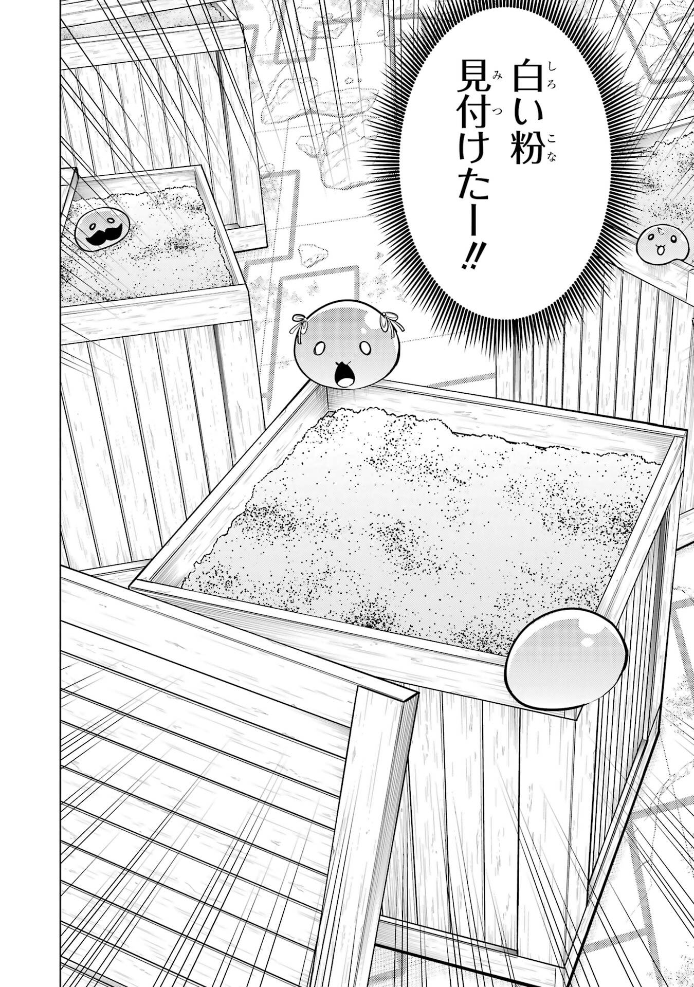 TENSEI KENJA NO ISEKAI RAIFU ~ DAINI NO SHOKUGYO WO ETE, SEKAI SAIKYOU NI NARIMASHITA ~ RAW Chap 94 - Pic 16