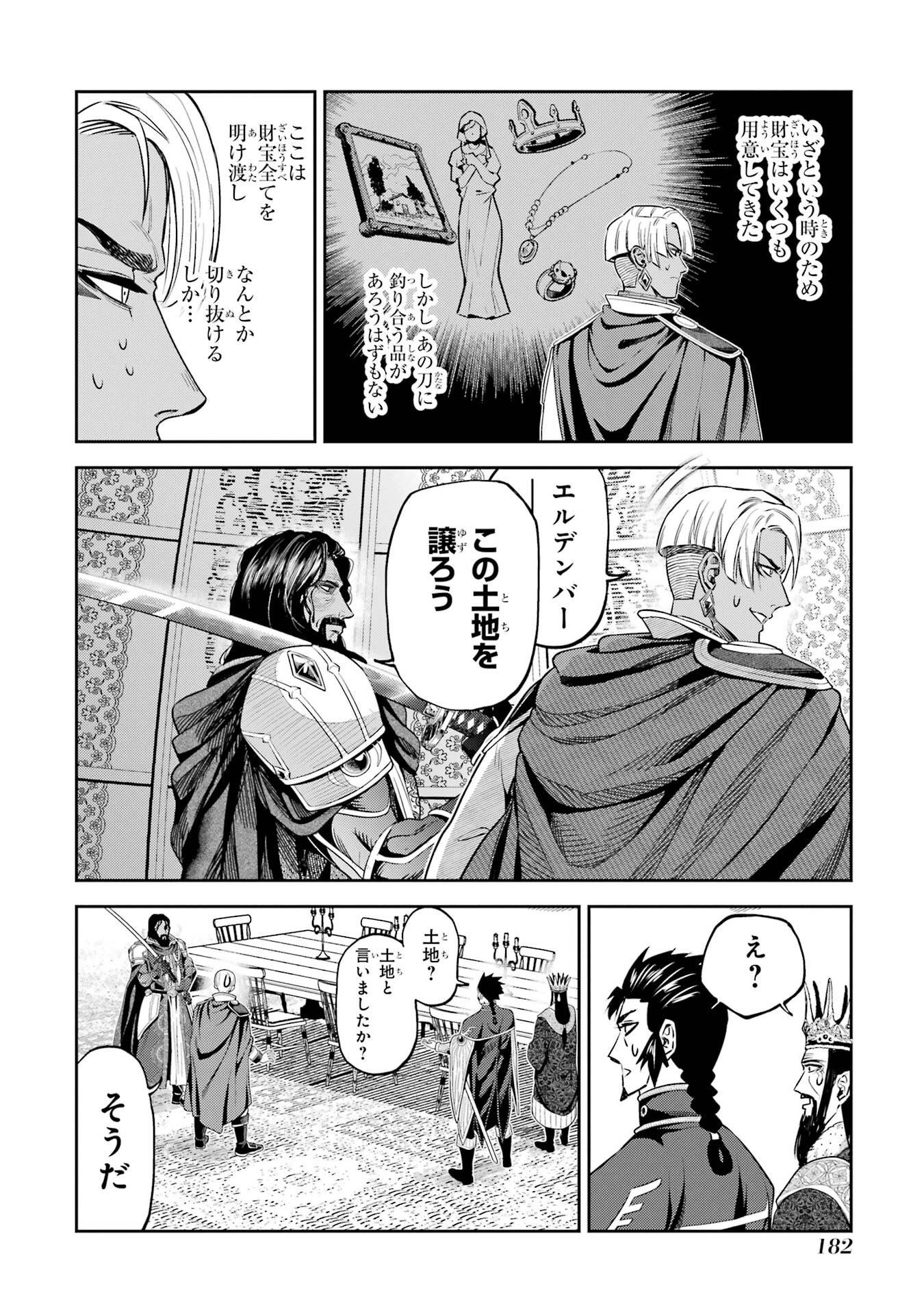 ISEKAI TOUSHOU NO MAKEN SEISAKU GURASHI (MANGA) Chapter 16 page 64 - nihonkuni.com