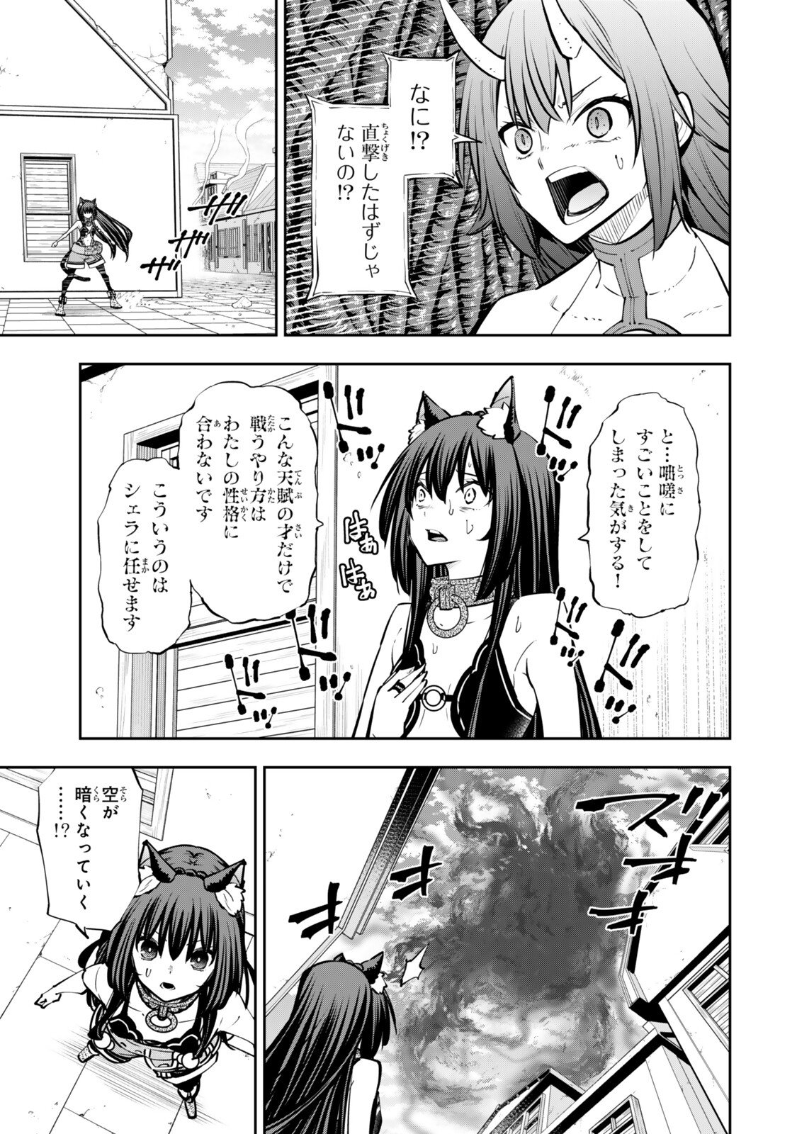 ISEKAI MAOU TO SHOUKAN SHOUJO DOREI MAJUTSU - RAW Chapter 136.2 page 8 - nihonkuni.com
