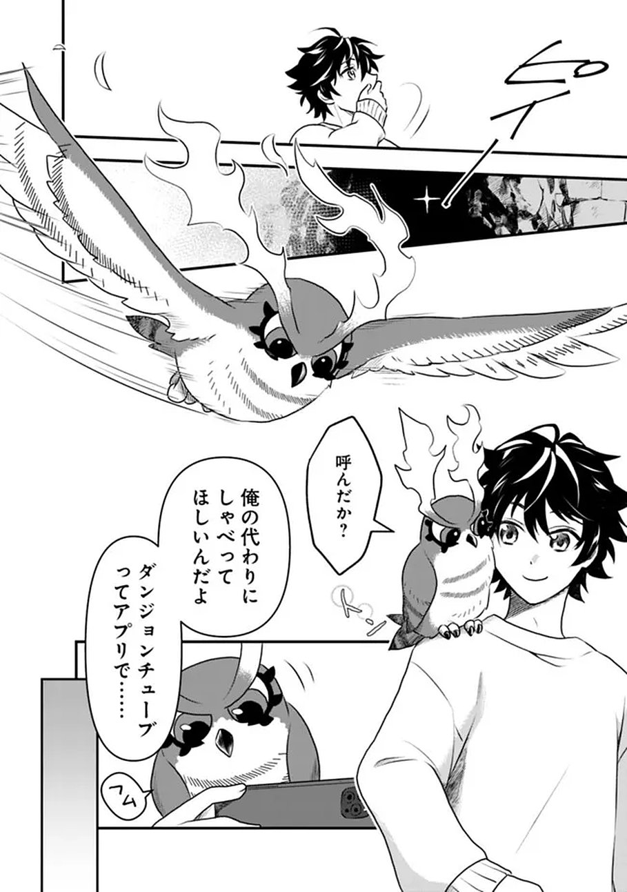 Read BAZUTTA? SAIKYOU SHU DARAKE NO CLEAR FUKANOU DUNGEON WO HAISHIN? JITAKU NAN DAKEDO? Chapter 1 [High Quality / Full] - Page 24 - nicomanga.net