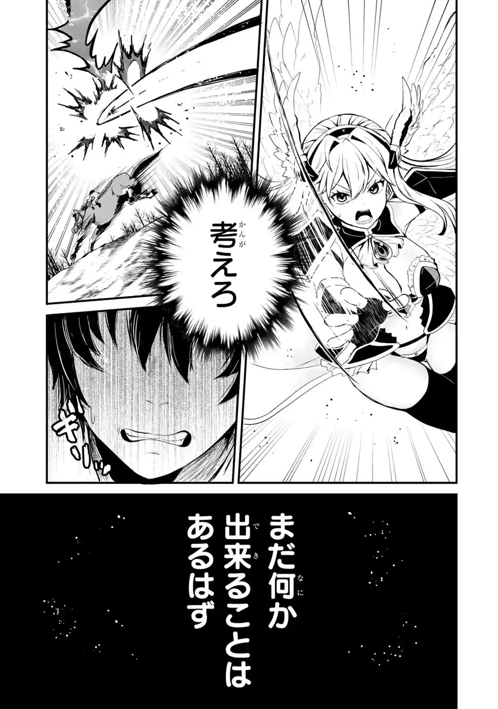 ISEKAI DE KAJI-SHIN NO CHIKARA WO ETA ORE, MEGAMI TO SLOW LIFE HAJIMEMASHITA Chapter 4 page 31 - nihonkuni.com