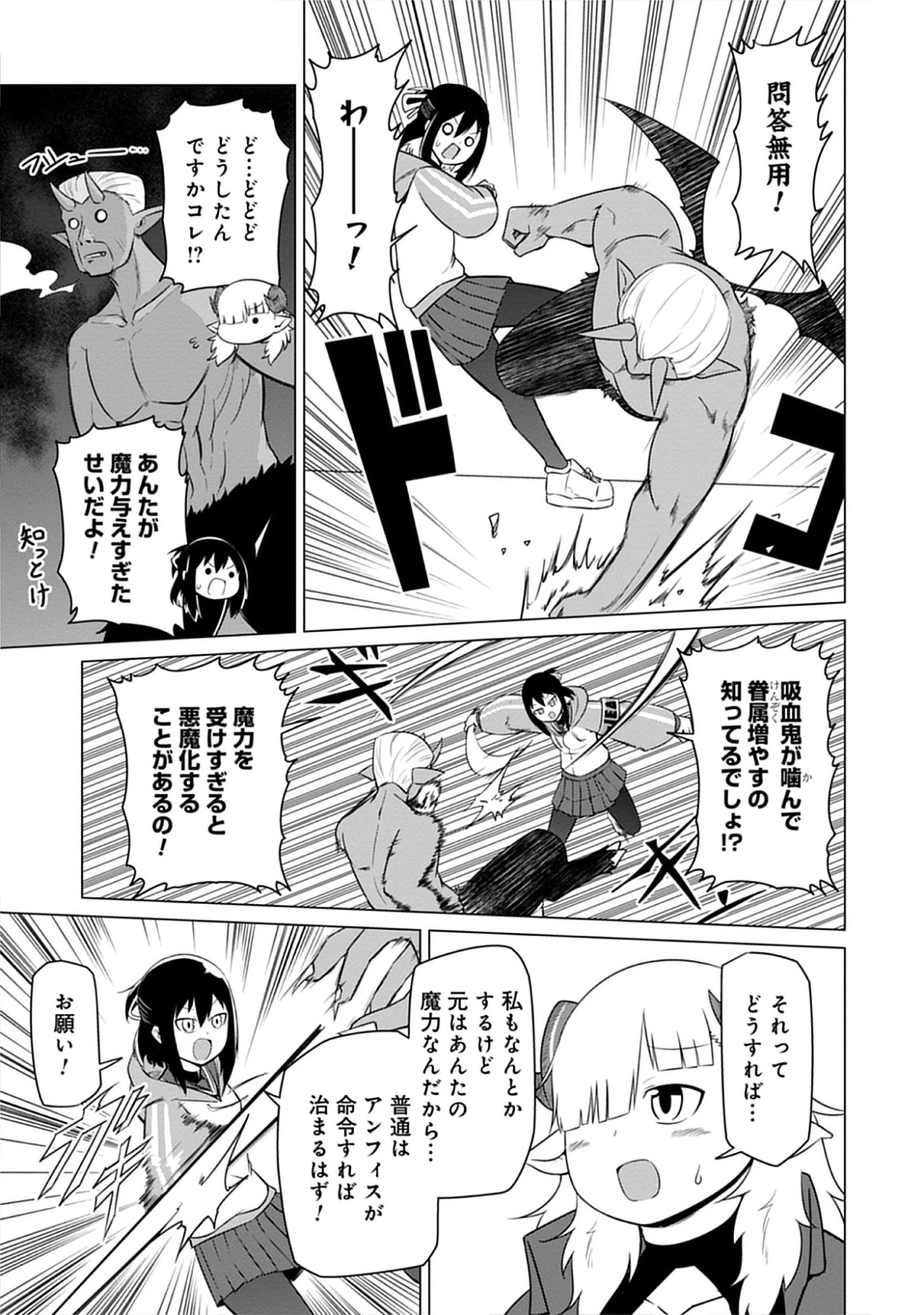 Read Kono Succubus Nanka Futoi Chapter 1 [High Quality / Full] - Page 23 - nicomanga.net