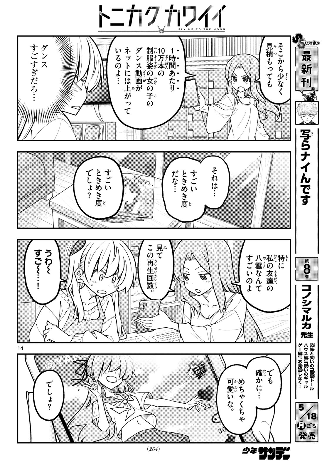 Fly Me to The Moon (Manga) Chapter 346 page 14 - nihonkuni.com