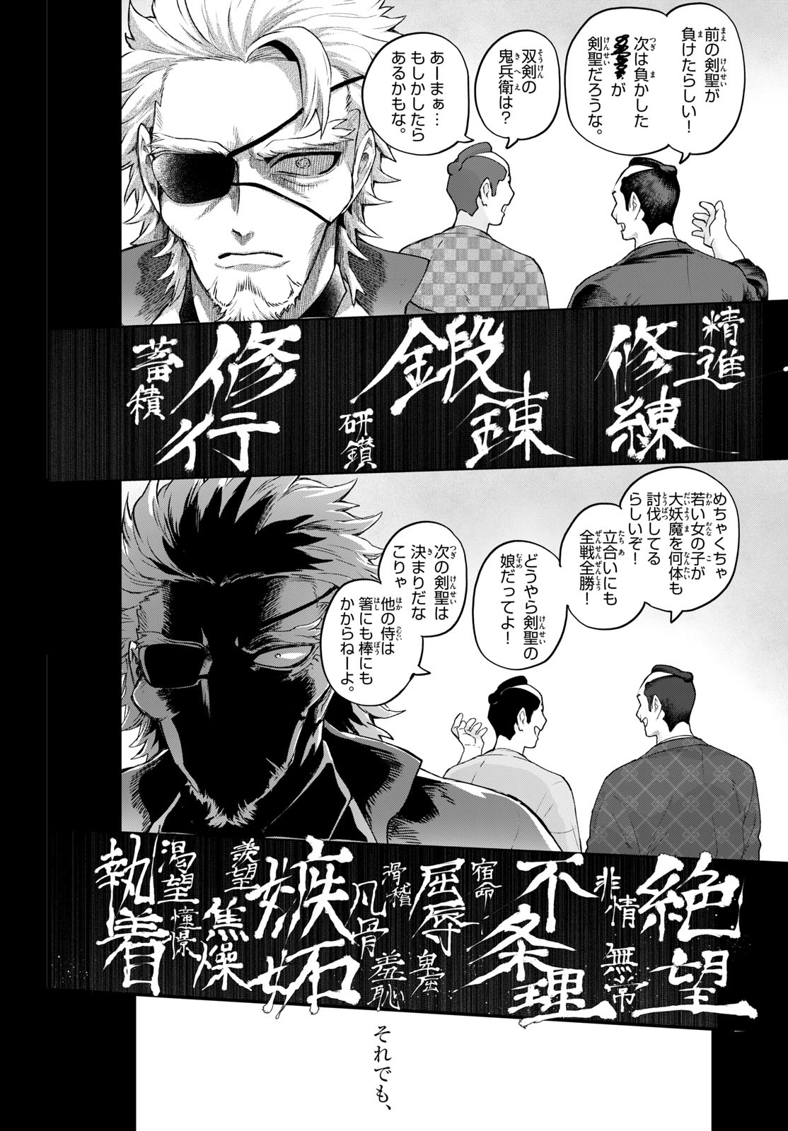 Read KAGURAI: KAGURA TO RAITO Chapter 47 [High Quality / Full] - Page 14 - nicomanga.net
