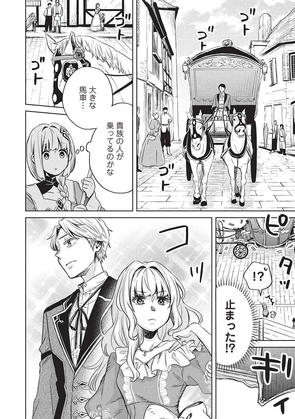 Read JIZERU NO RENKIN AME Chapter 19 [High Quality / Full] - Page 14 - nicomanga.com