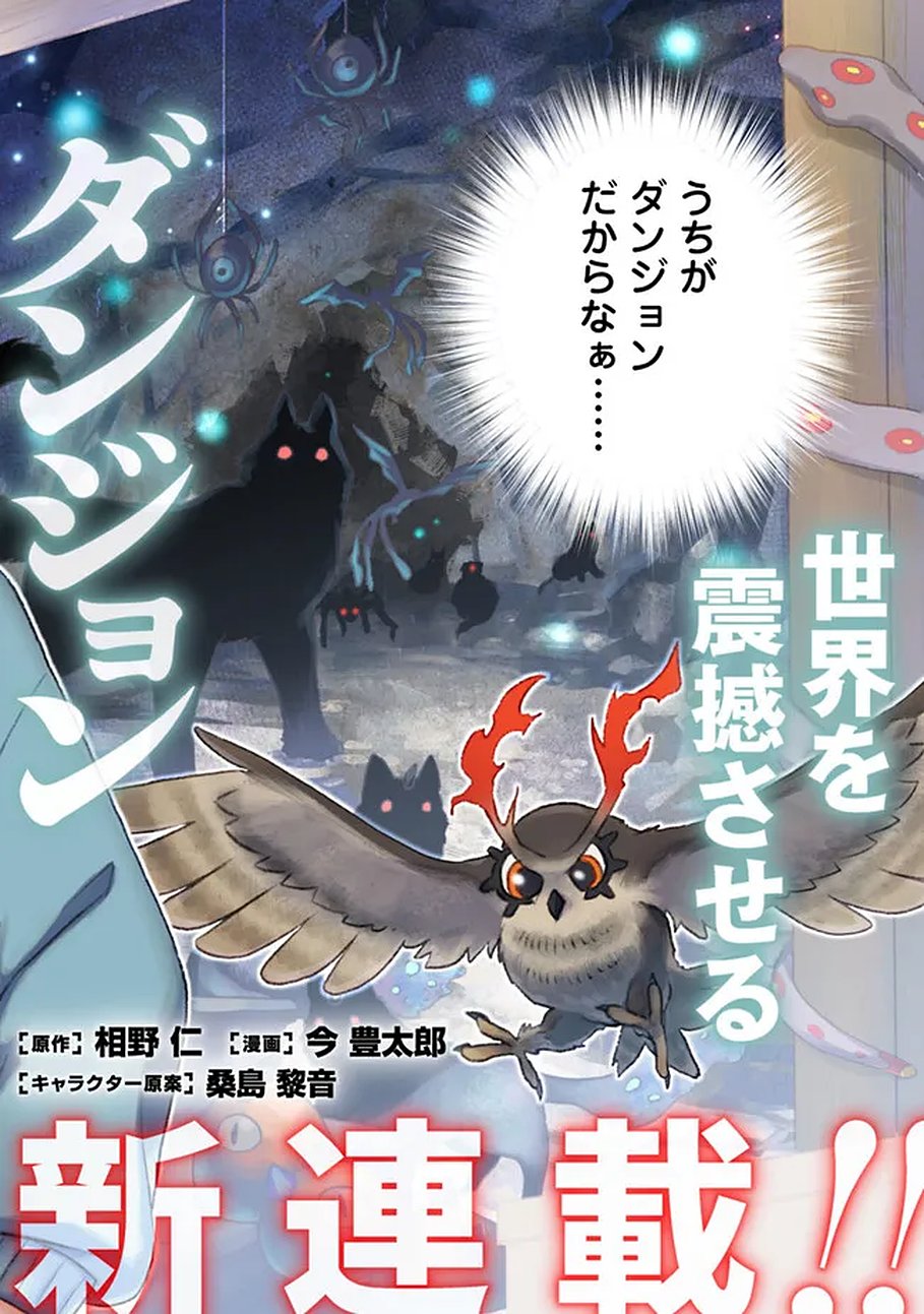 Read BAZUTTA? SAIKYOU SHU DARAKE NO CLEAR FUKANOU DUNGEON WO HAISHIN? JITAKU NAN DAKEDO? Chapter 1 [High Quality / Full] - Page 2 - nicomanga.net