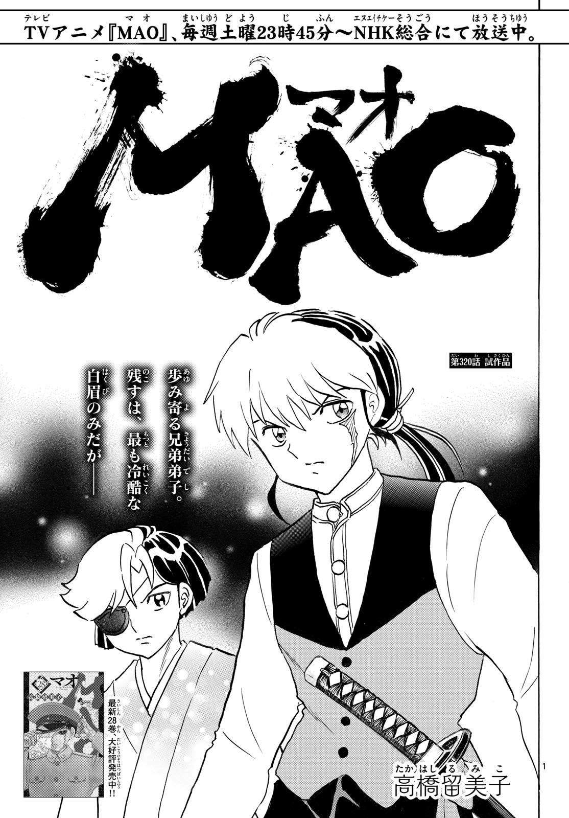 Read MAO - RAW Chapter 320 [High Quality / Full] - Page 1 - nicomanga.com