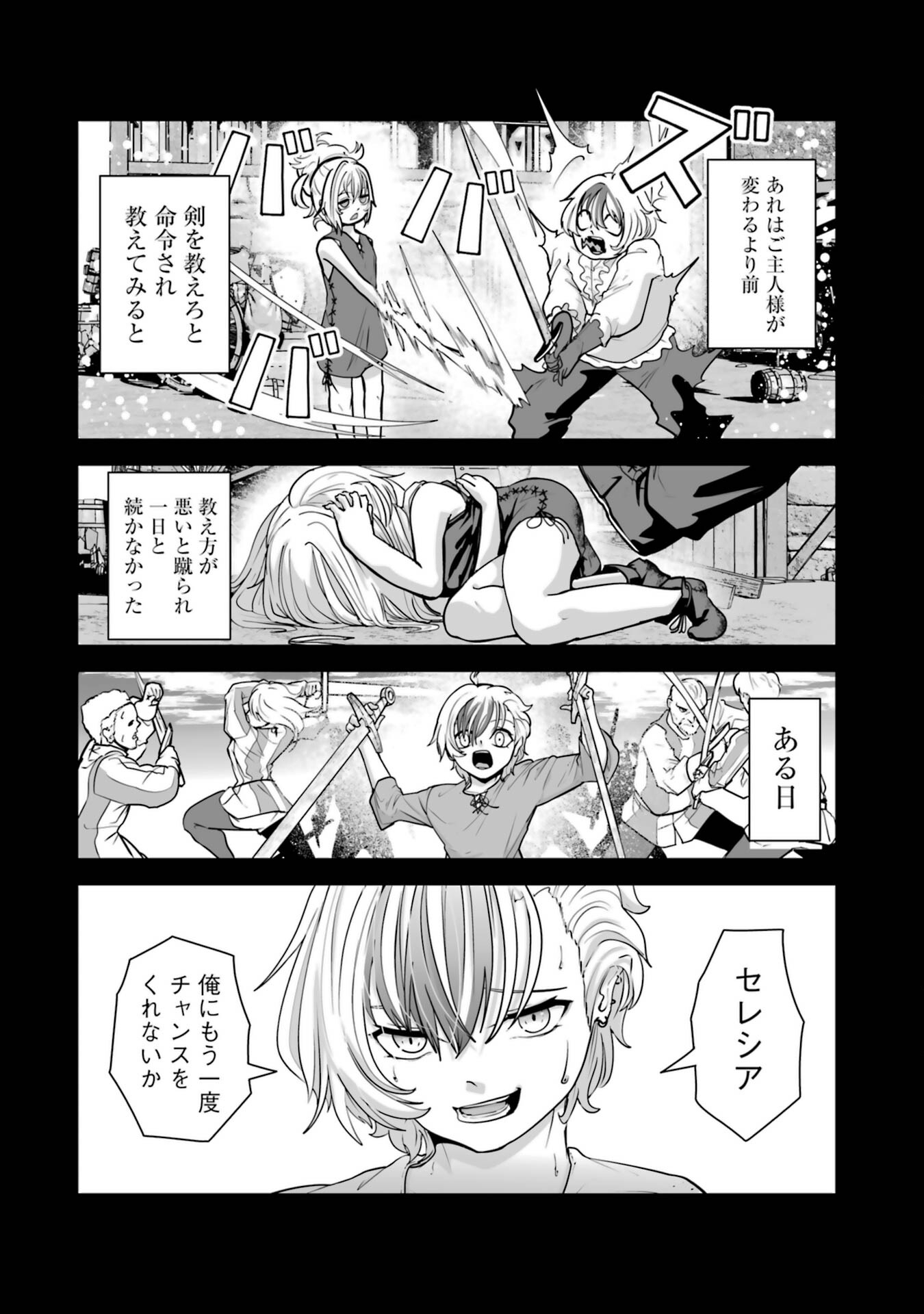 Read AKUYAKU KIZOKU GA HIRAKINAOTTE HAMETSU FLAG WO "JITSURYOKU" DE TATAKIOTTEITARA, ITSUNOMANIKA HEROINE-TACHI KARA EIYUUSHI SARERU YOU NI NATTA KEN Chapter 1 [High Quality / Full] - Page 44 - nicomanga.net