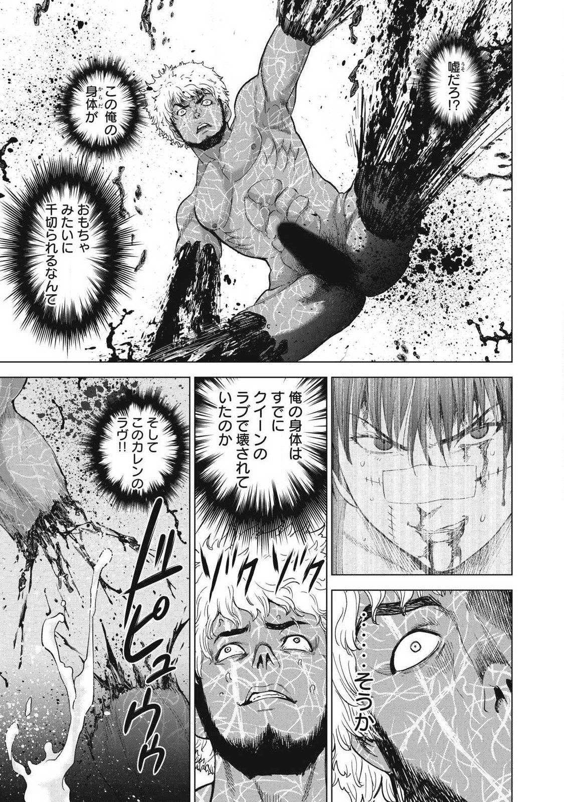 SATANOPHANY - RAW Chapter 329 page 5 - nihonkuni.com