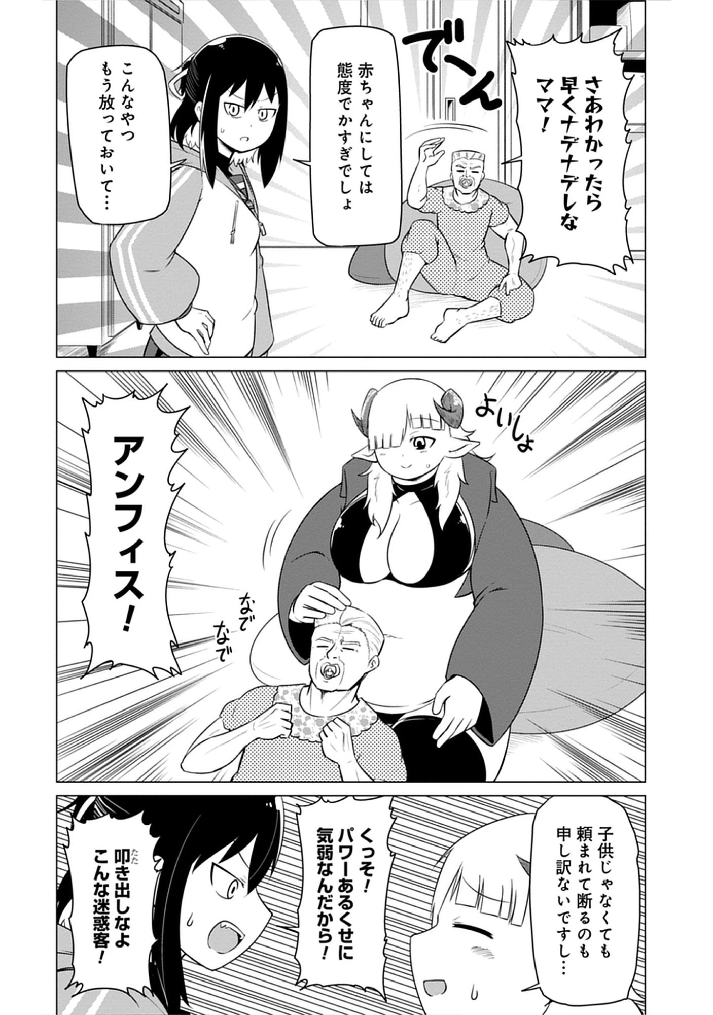 Read Kono Succubus Nanka Futoi Chapter 1 [High Quality / Full] - Page 17 - nicomanga.net