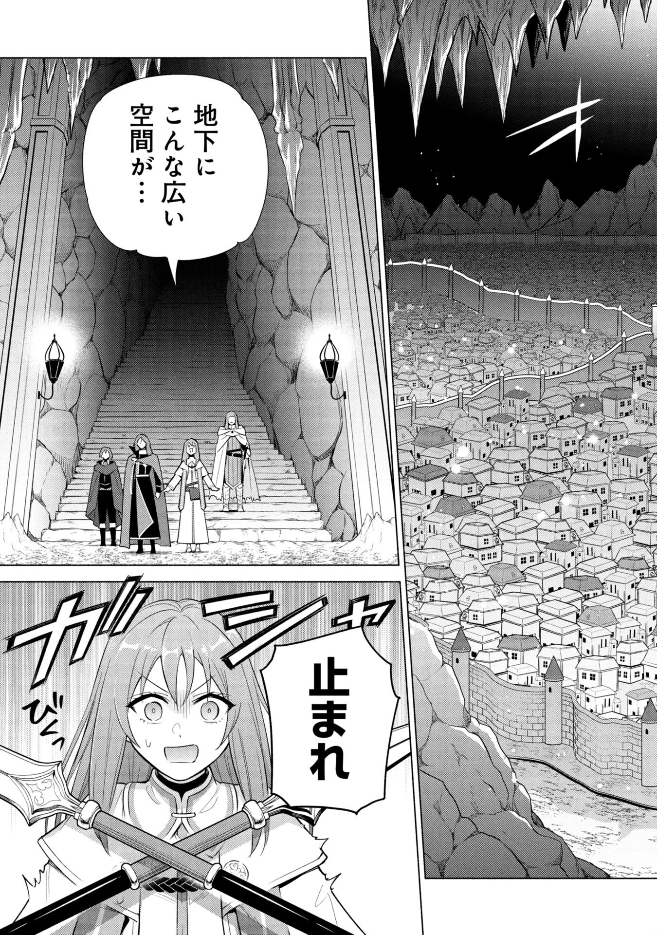KYUUTEI MADOUSHI MINARAI WO YAMETE, MAHOU ITEM SHOKUNIN NI NARIMASU Chapter 37 - Page 11