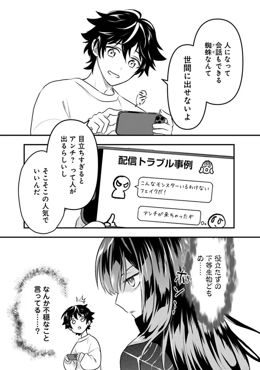 Read BAZUTTA? SAIKYOU SHU DARAKE NO CLEAR FUKANOU DUNGEON WO HAISHIN? JITAKU NAN DAKEDO? Chapter 1 [High Quality / Full] - Page 19 - nicomanga.net