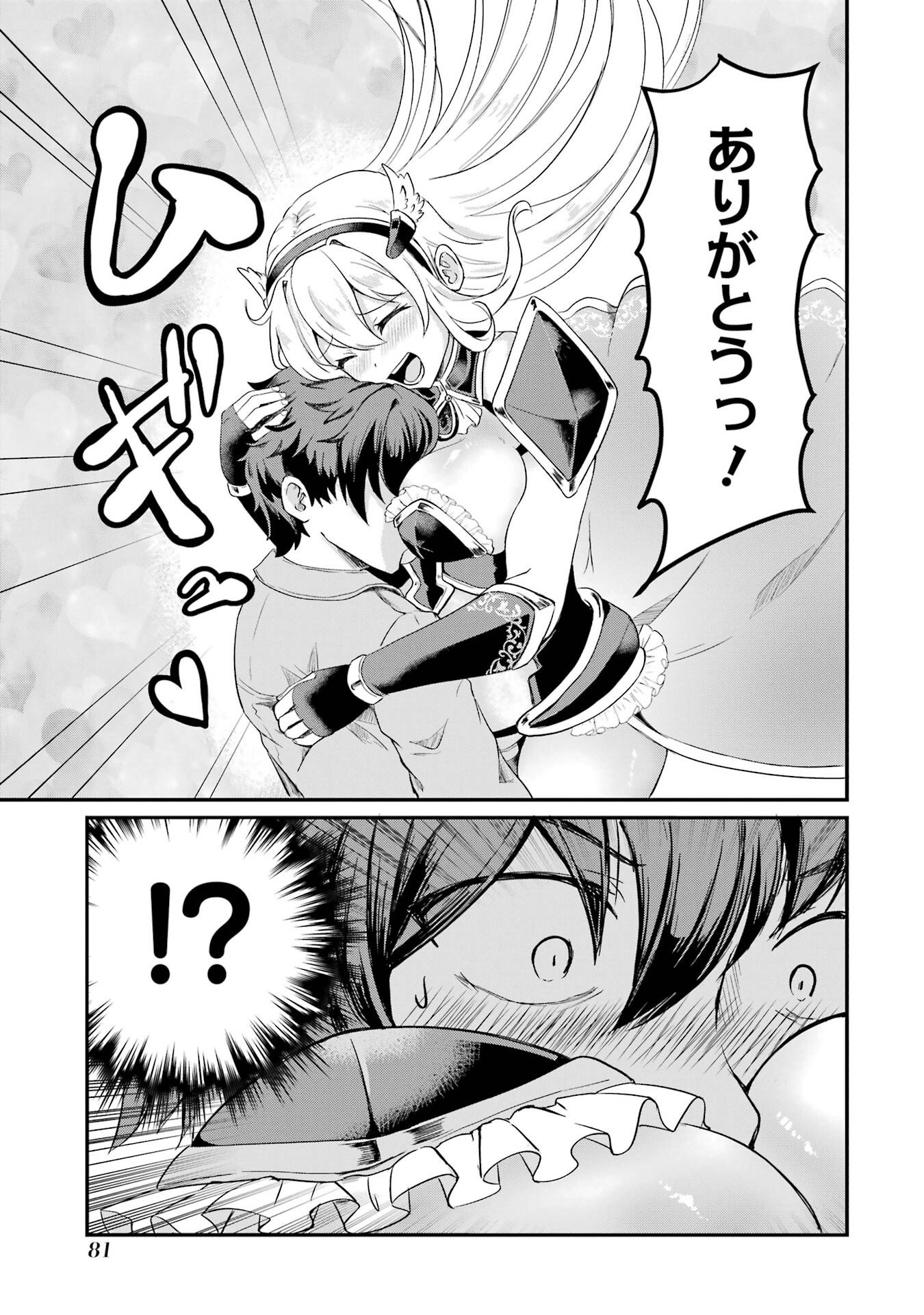 ISEKAI DE KAJI-SHIN NO CHIKARA WO ETA ORE, MEGAMI TO SLOW LIFE HAJIMEMASHITA Chapter 1 page 81 - nihonkuni.com