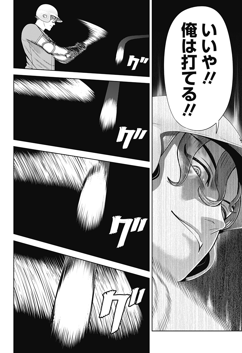 STRIKEOUT PITCH Chapter 18 page 20 - nihonkuni.com