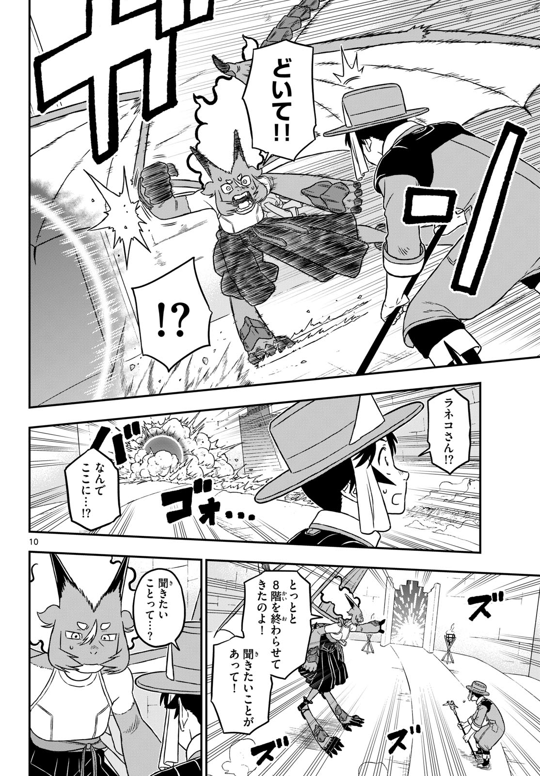 Read DRAGEMIS Chapter 30 [High Quality / Full] - Page 10 - nicomanga.com