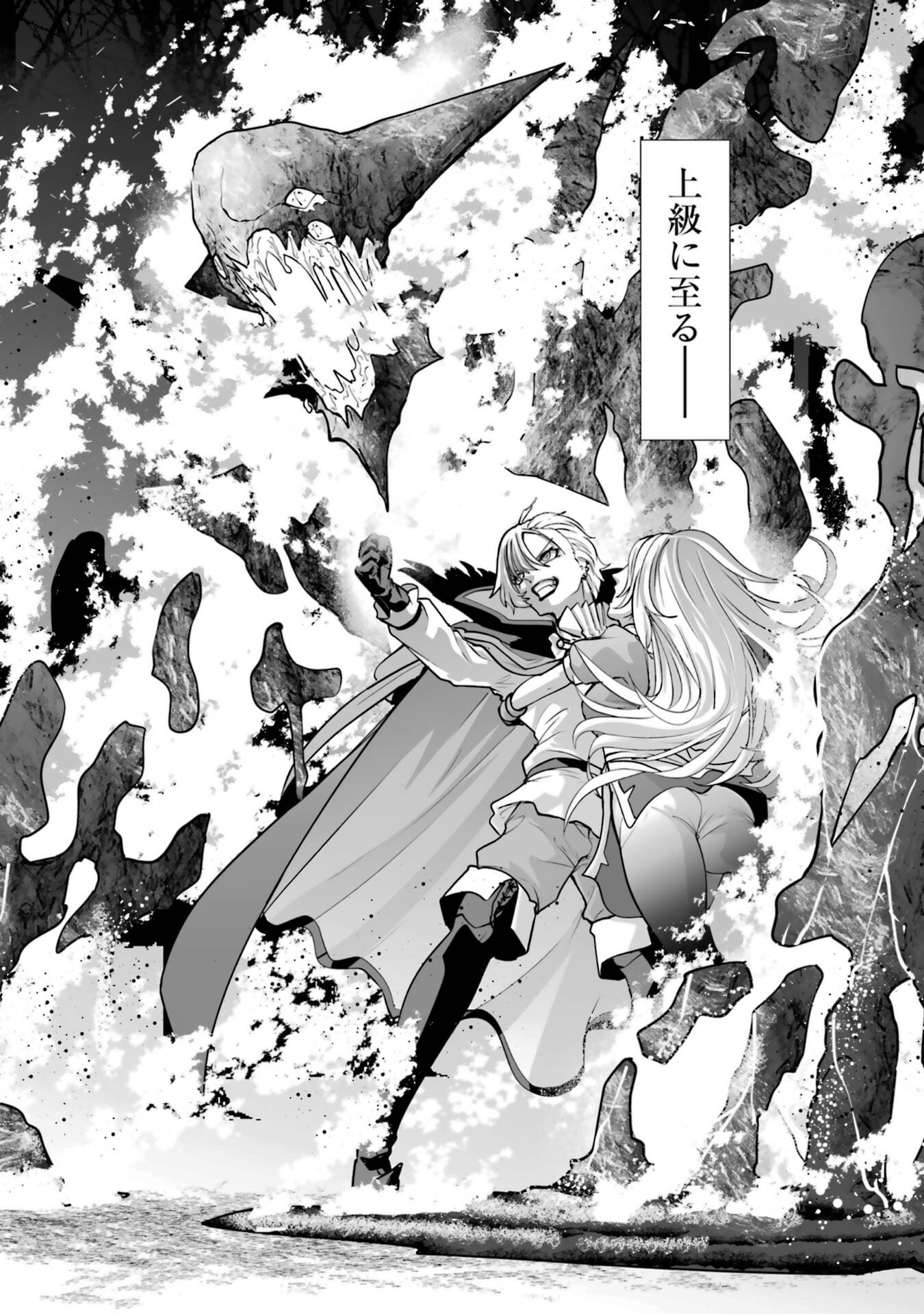 Read AKUYAKU KIZOKU GA HIRAKINAOTTE HAMETSU FLAG WO "JITSURYOKU" DE TATAKIOTTEITARA, ITSUNOMANIKA HEROINE-TACHI KARA EIYUUSHI SARERU YOU NI NATTA KEN Chapter 1 [High Quality / Full] - Page 54 - nicomanga.net