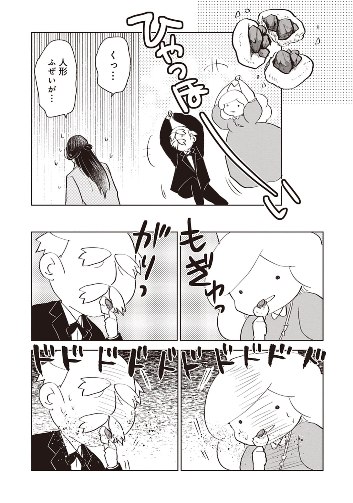 Read Oukoku No Kagi Chapter 3.3 [High Quality / Full] - Page 6 - nicomanga.com