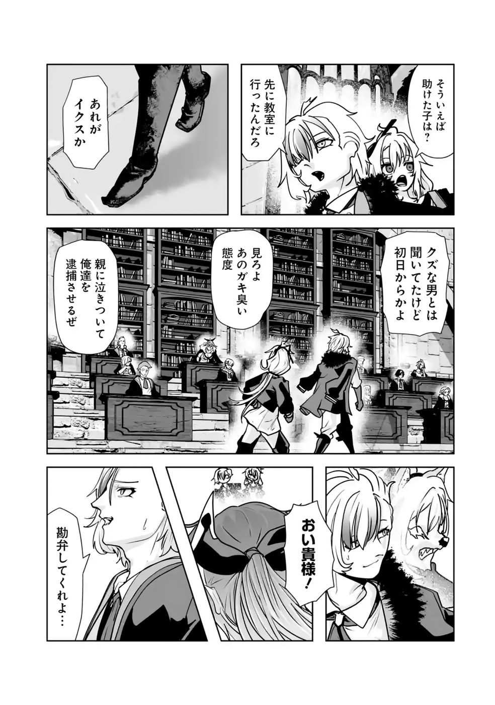 Read AKUYAKU KIZOKU GA HIRAKINAOTTE HAMETSU FLAG WO "JITSURYOKU" DE TATAKIOTTEITARA, ITSUNOMANIKA HEROINE-TACHI KARA EIYUUSHI SARERU YOU NI NATTA KEN Chapter 3 [High Quality / Full] - Page 51 - nicomanga.net