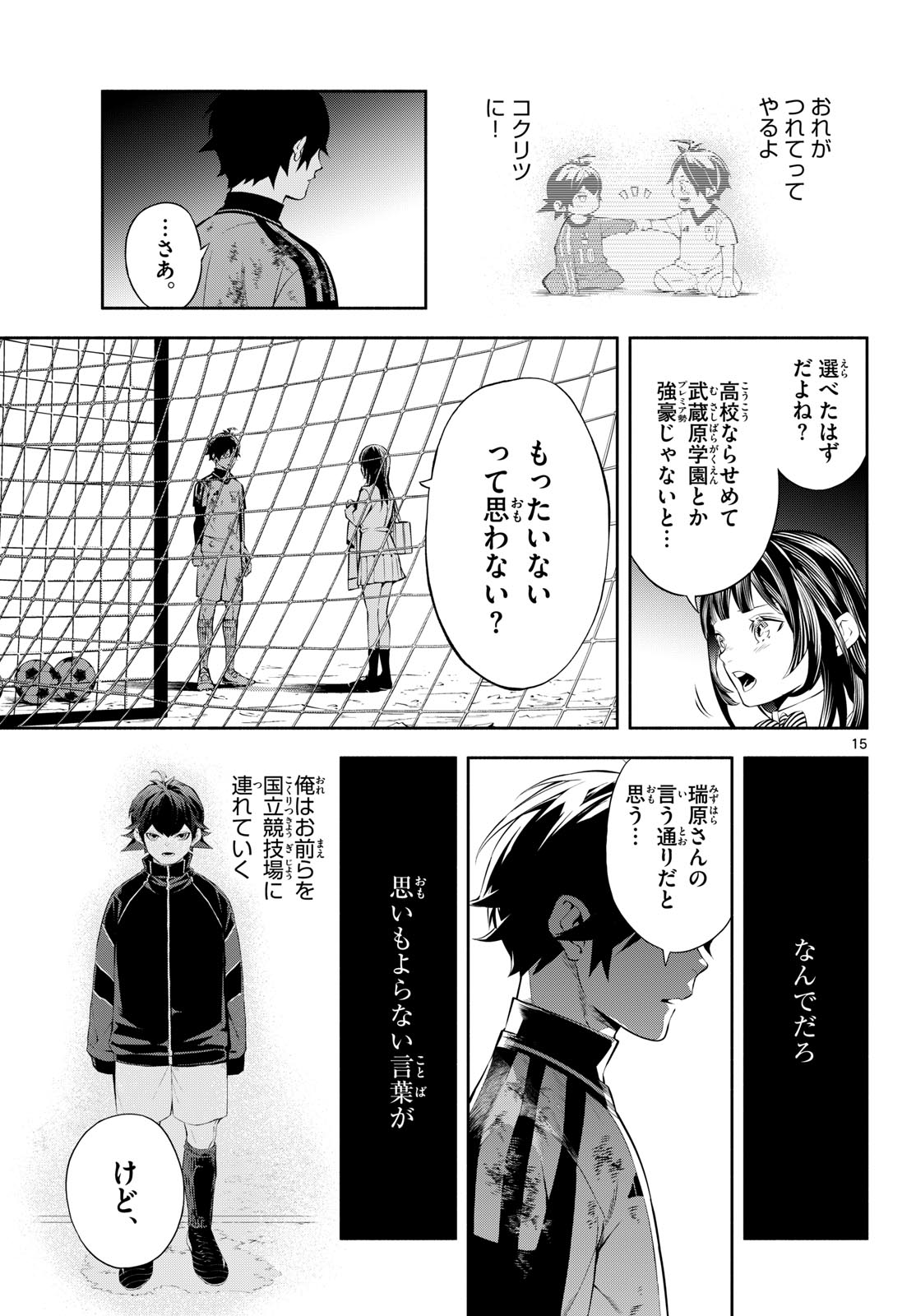 Read PARADON Chapter 11 [High Quality / Full] - Page 15 - nicomanga.com
