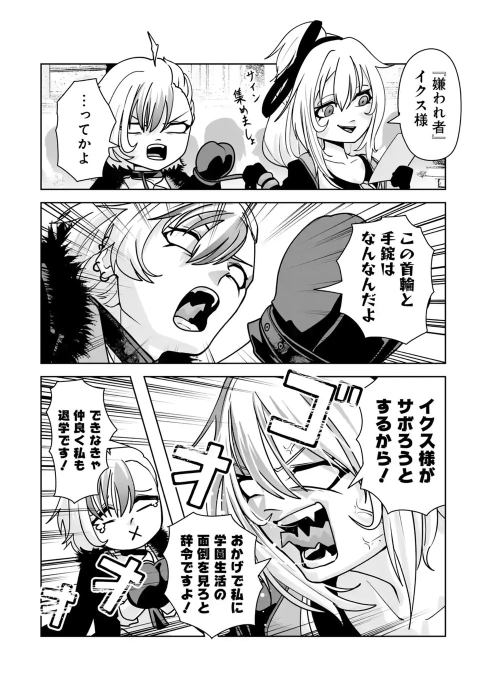 Read AKUYAKU KIZOKU GA HIRAKINAOTTE HAMETSU FLAG WO "JITSURYOKU" DE TATAKIOTTEITARA, ITSUNOMANIKA HEROINE-TACHI KARA EIYUUSHI SARERU YOU NI NATTA KEN Chapter 3 [High Quality / Full] - Page 6 - nicomanga.net