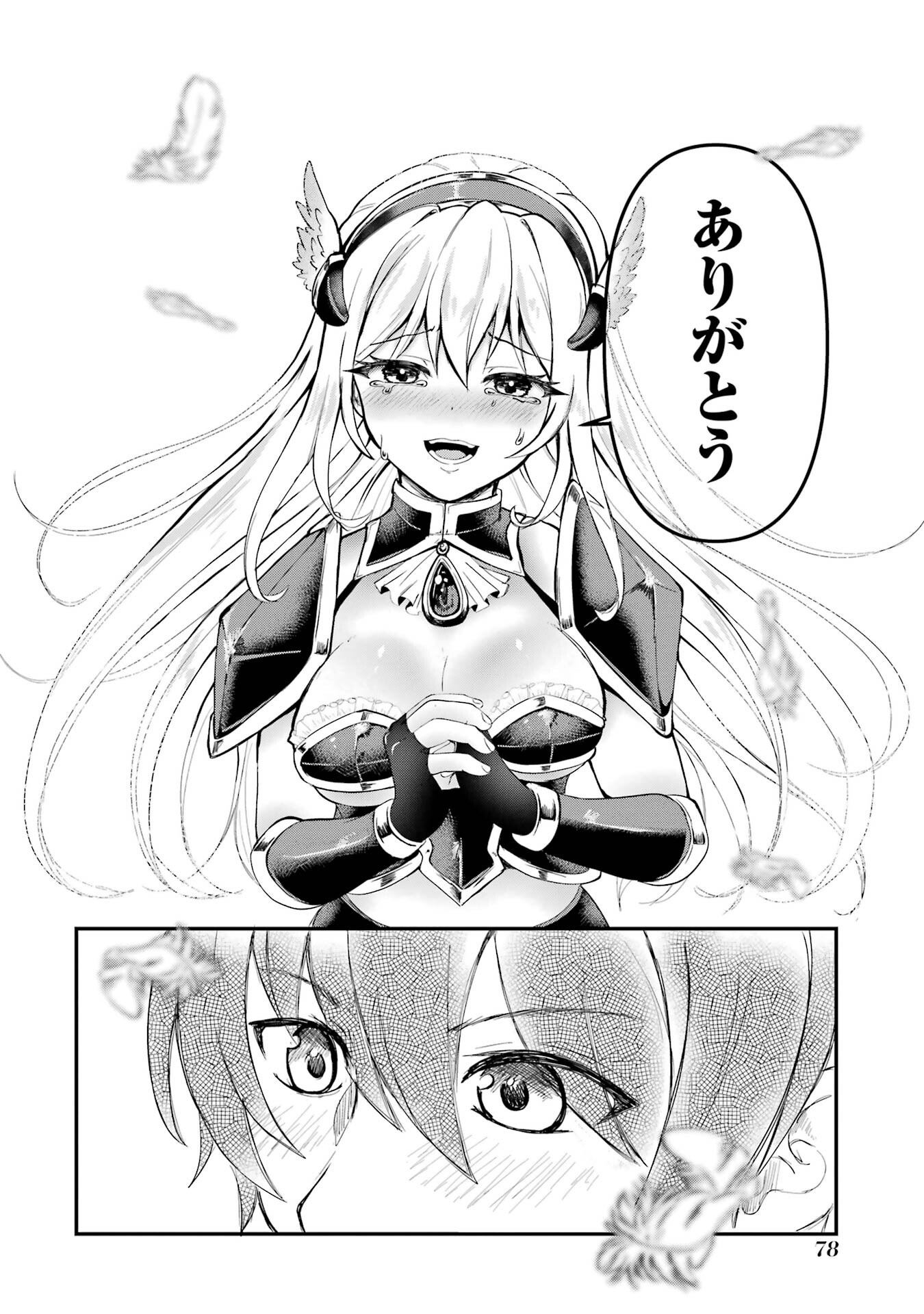 ISEKAI DE KAJI-SHIN NO CHIKARA WO ETA ORE, MEGAMI TO SLOW LIFE HAJIMEMASHITA Chapter 1 page 78 - nihonkuni.com