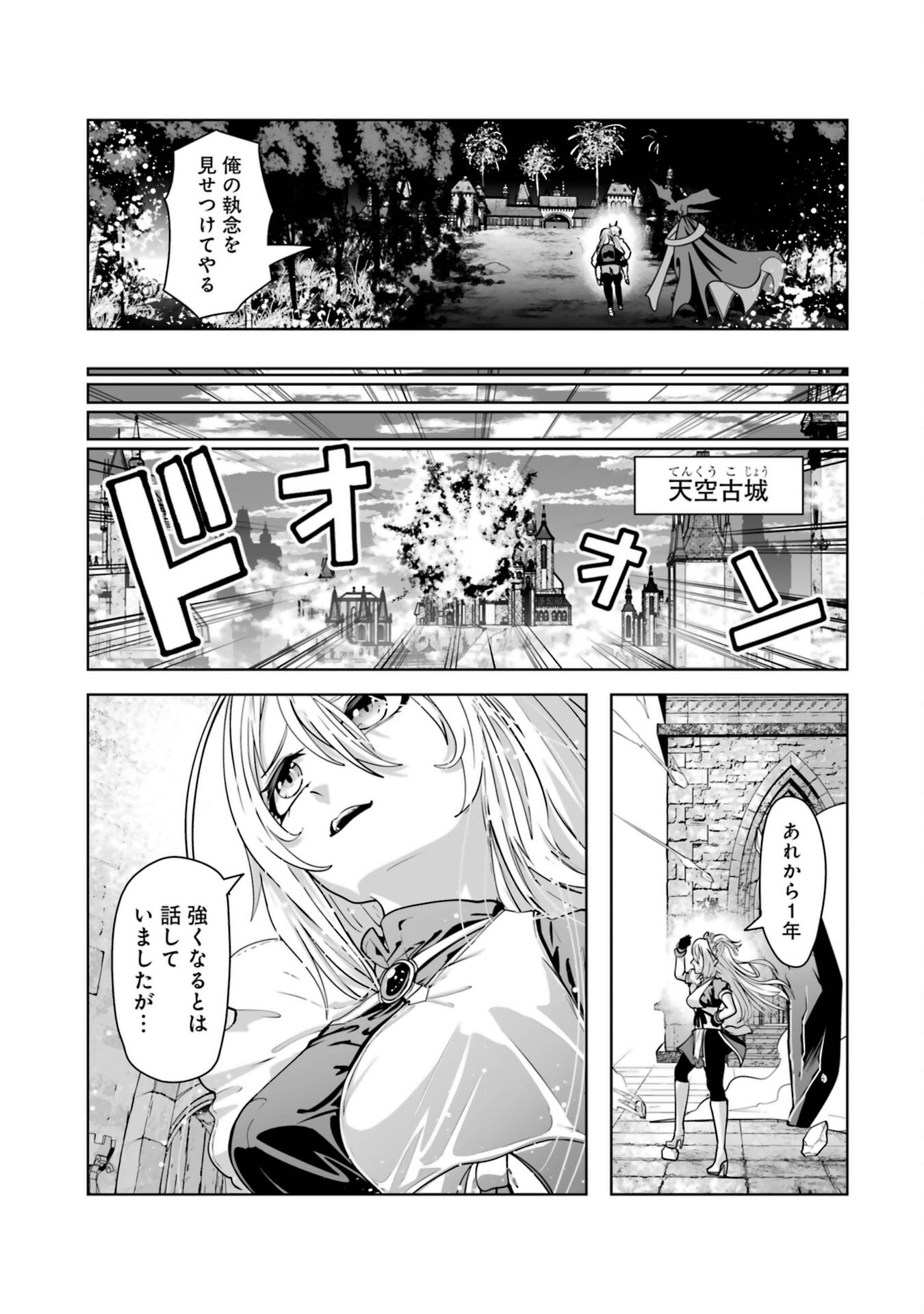 Read AKUYAKU KIZOKU GA HIRAKINAOTTE HAMETSU FLAG WO "JITSURYOKU" DE TATAKIOTTEITARA, ITSUNOMANIKA HEROINE-TACHI KARA EIYUUSHI SARERU YOU NI NATTA KEN Chapter 1 [High Quality / Full] - Page 65 - nicomanga.net