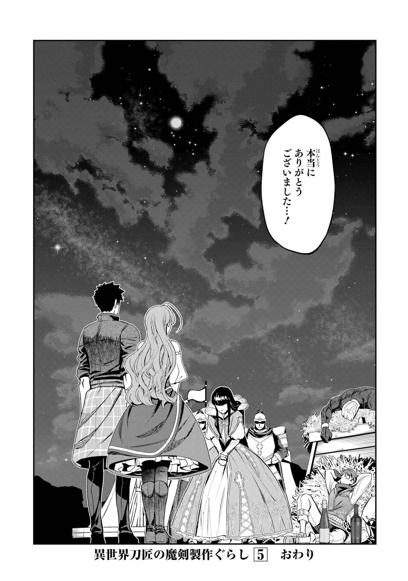 ISEKAI TOUSHOU NO MAKEN SEISAKU GURASHI (MANGA) Chapter 16 page 70 - nihonkuni.com