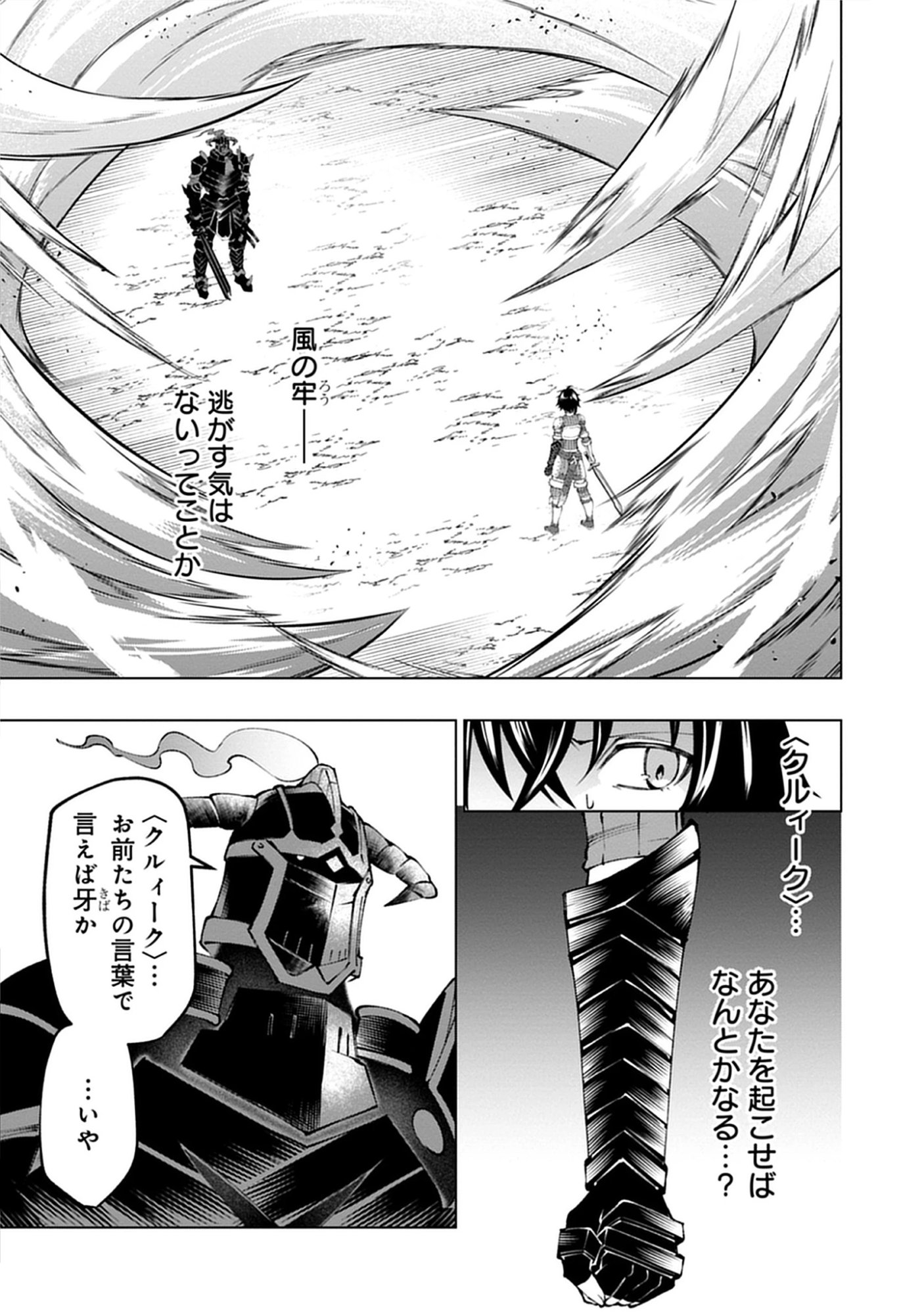 Read Yuusha no Tabi no Uragawa De - Raw Chapter 11.2 [High Quality / Full] - Page 1 - nicomanga.net