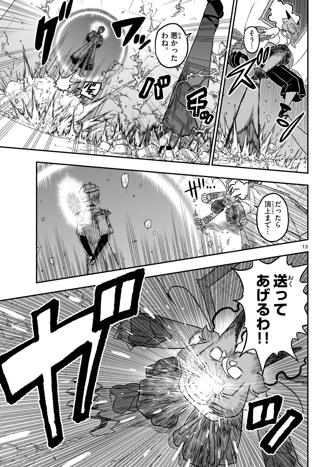 Read DRAGEMIS Chapter 30 [High Quality / Full] - Page 13 - nicomanga.com