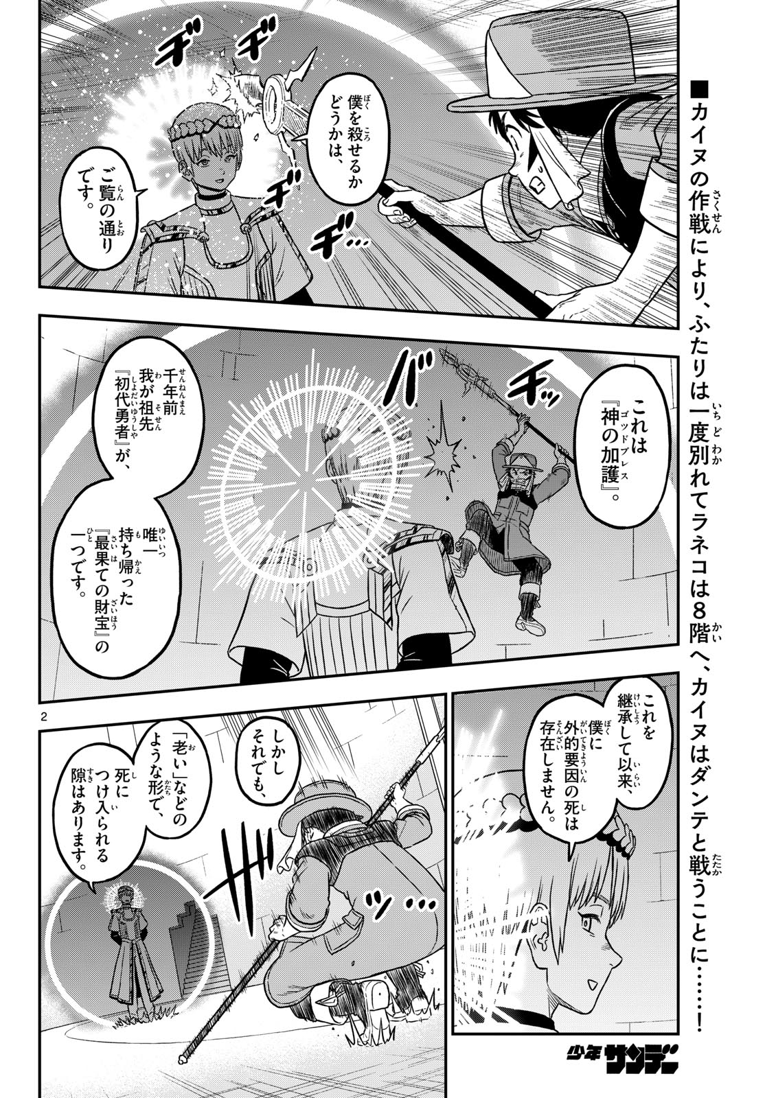 Read DRAGEMIS Chapter 30 [High Quality / Full] - Page 2 - nicomanga.com