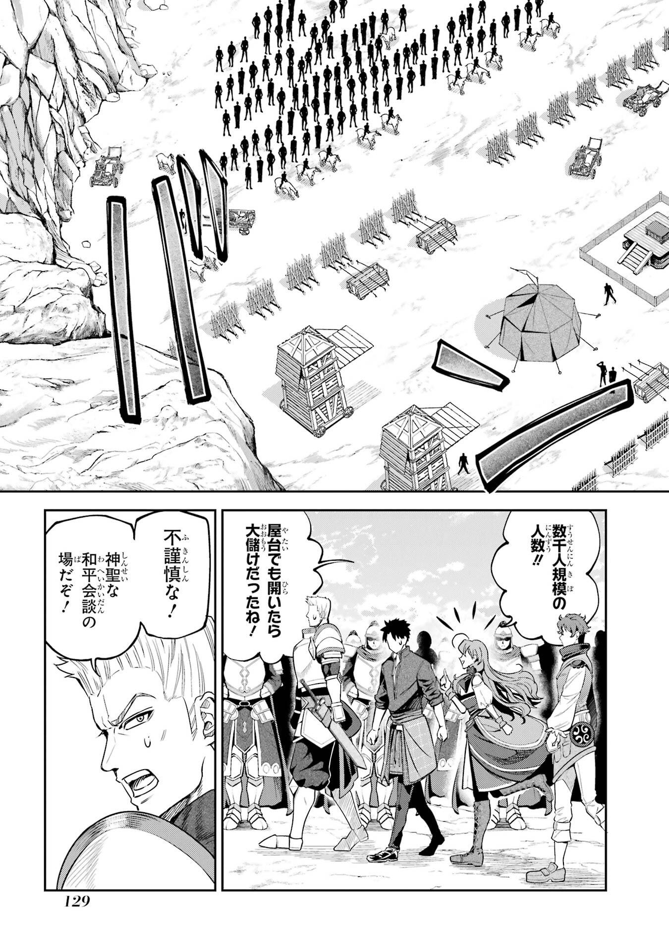 ISEKAI TOUSHOU NO MAKEN SEISAKU GURASHI (MANGA) Chapter 16 page 11 - nihonkuni.com