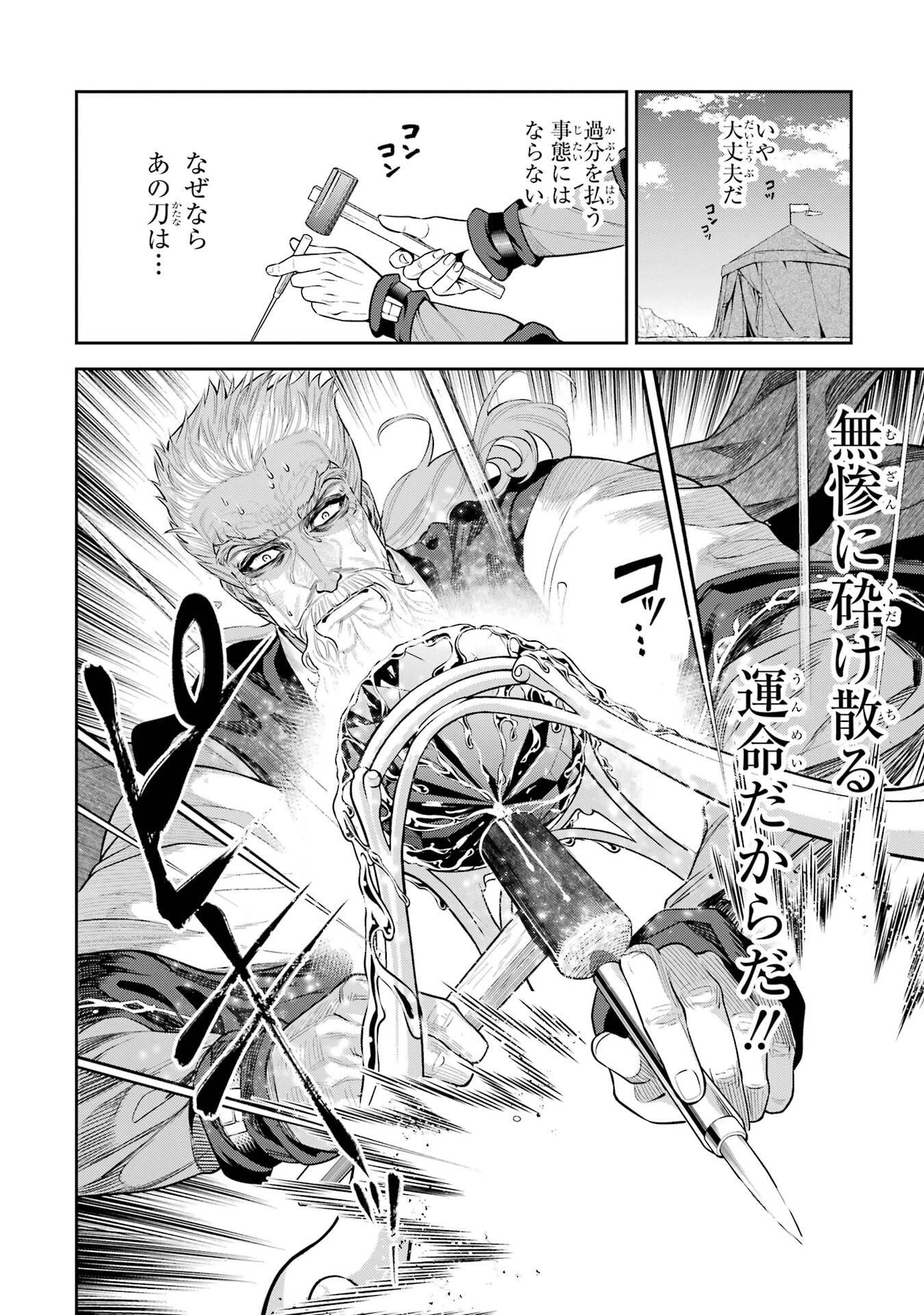 ISEKAI TOUSHOU NO MAKEN SEISAKU GURASHI (MANGA) Chapter 16 page 44 - nihonkuni.com