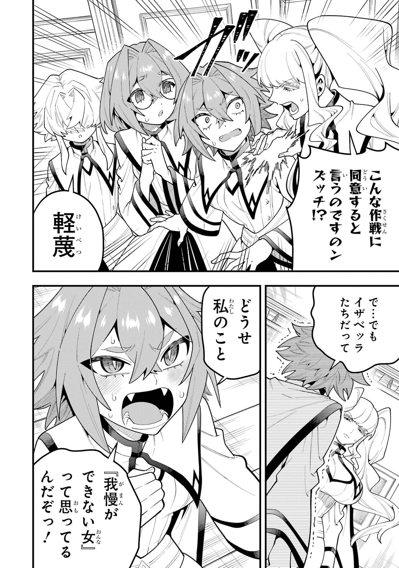 Read KOURYAKUBON O KUSHI SURU SAIKYOU NO MAHOUTSUKAI ~< MEIREI SA SERO > TO WA IWASENAI ORERYUU MAOU TOUBATSU SAIZEN RUUTO Chapter 73 [High Quality / Full] - Page 32 - nicomanga.net