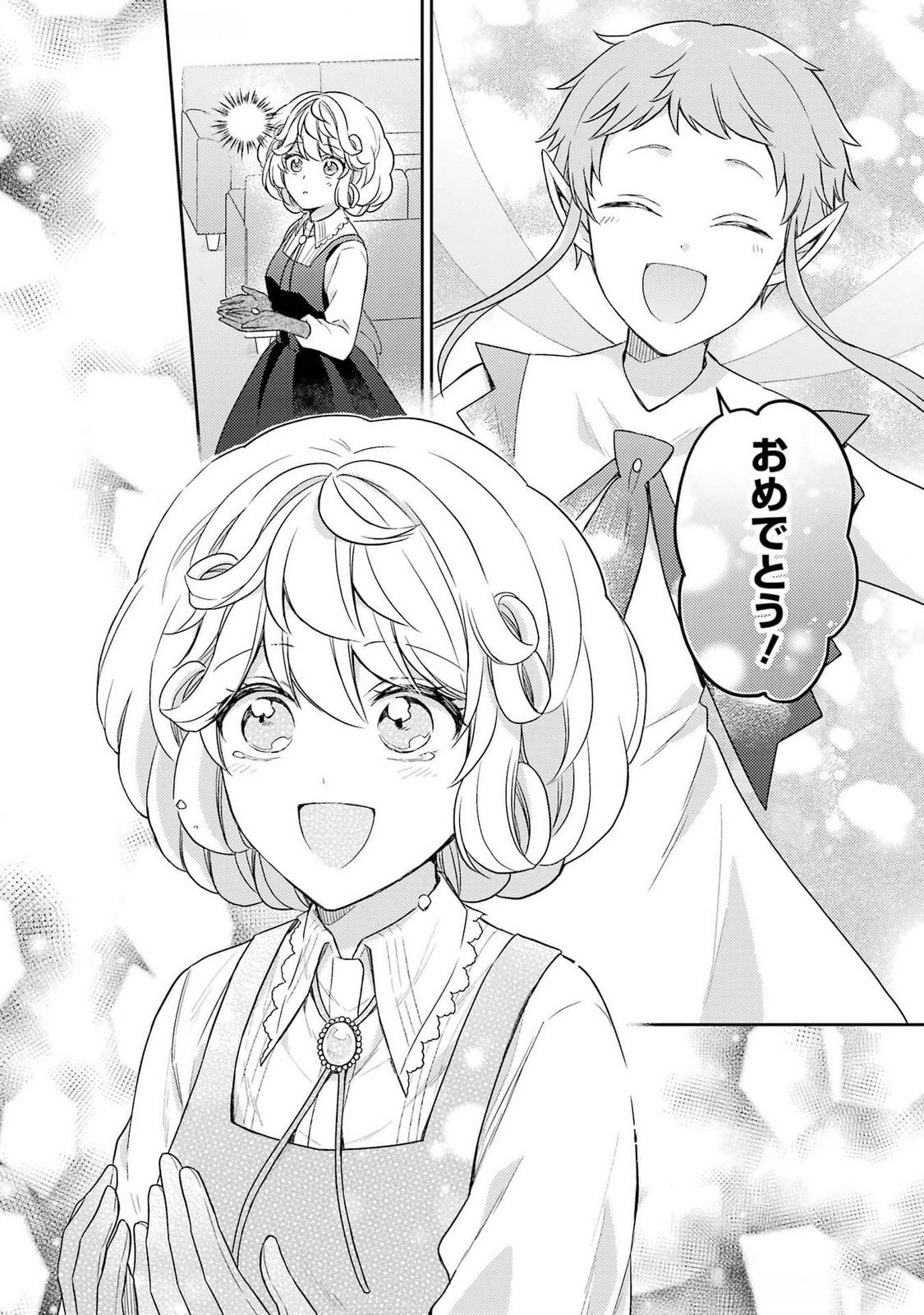 BOTSURAKU REIJOU NO OKI NI MESU MAMA: KONYAKU HAKI SARETA NODE HOUSEKI KANTEISHI TO SHITE DOKURITSU SHIMASU Chap 3 - Pic 26