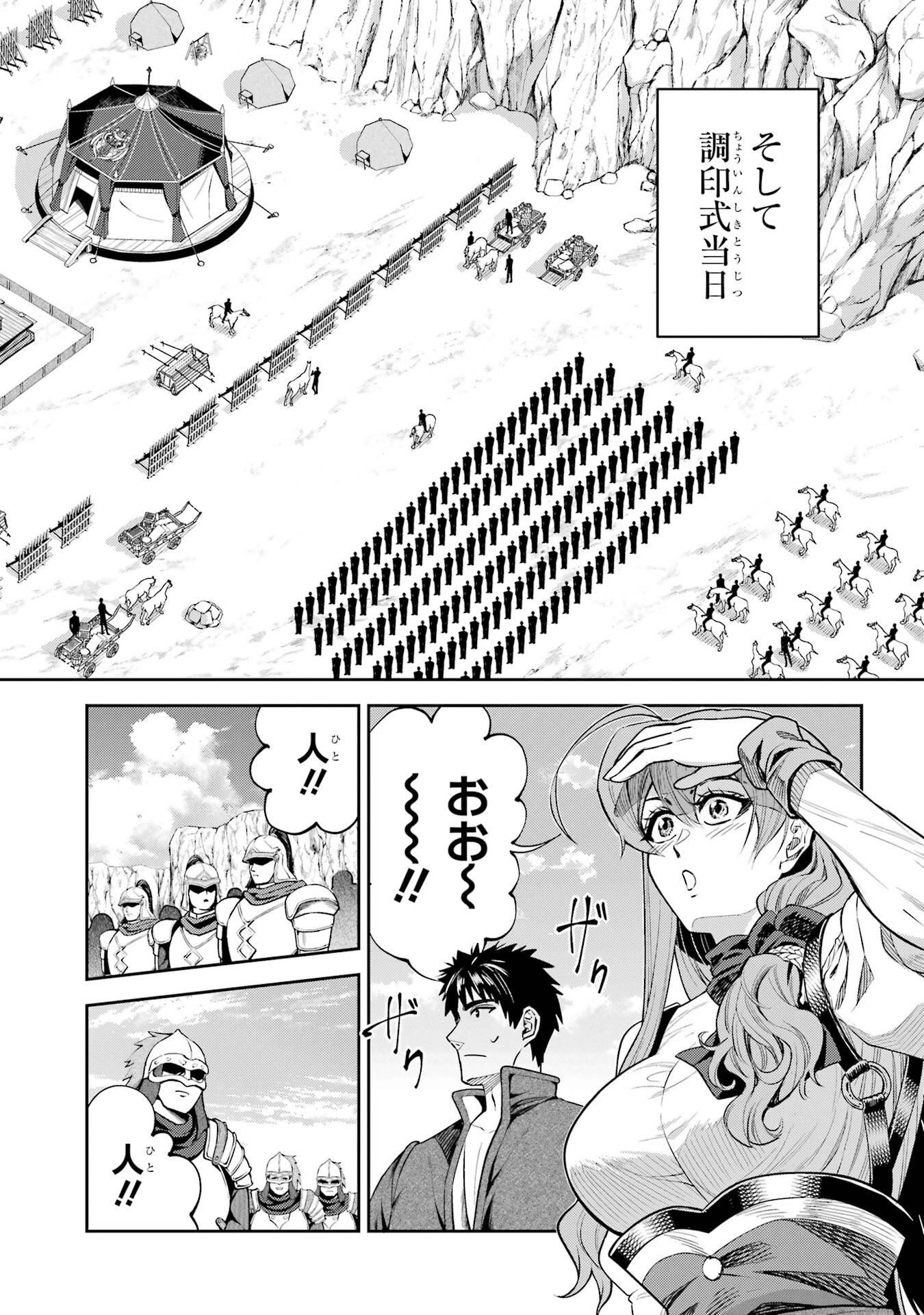 ISEKAI TOUSHOU NO MAKEN SEISAKU GURASHI (MANGA) Chapter 16 page 10 - nihonkuni.com