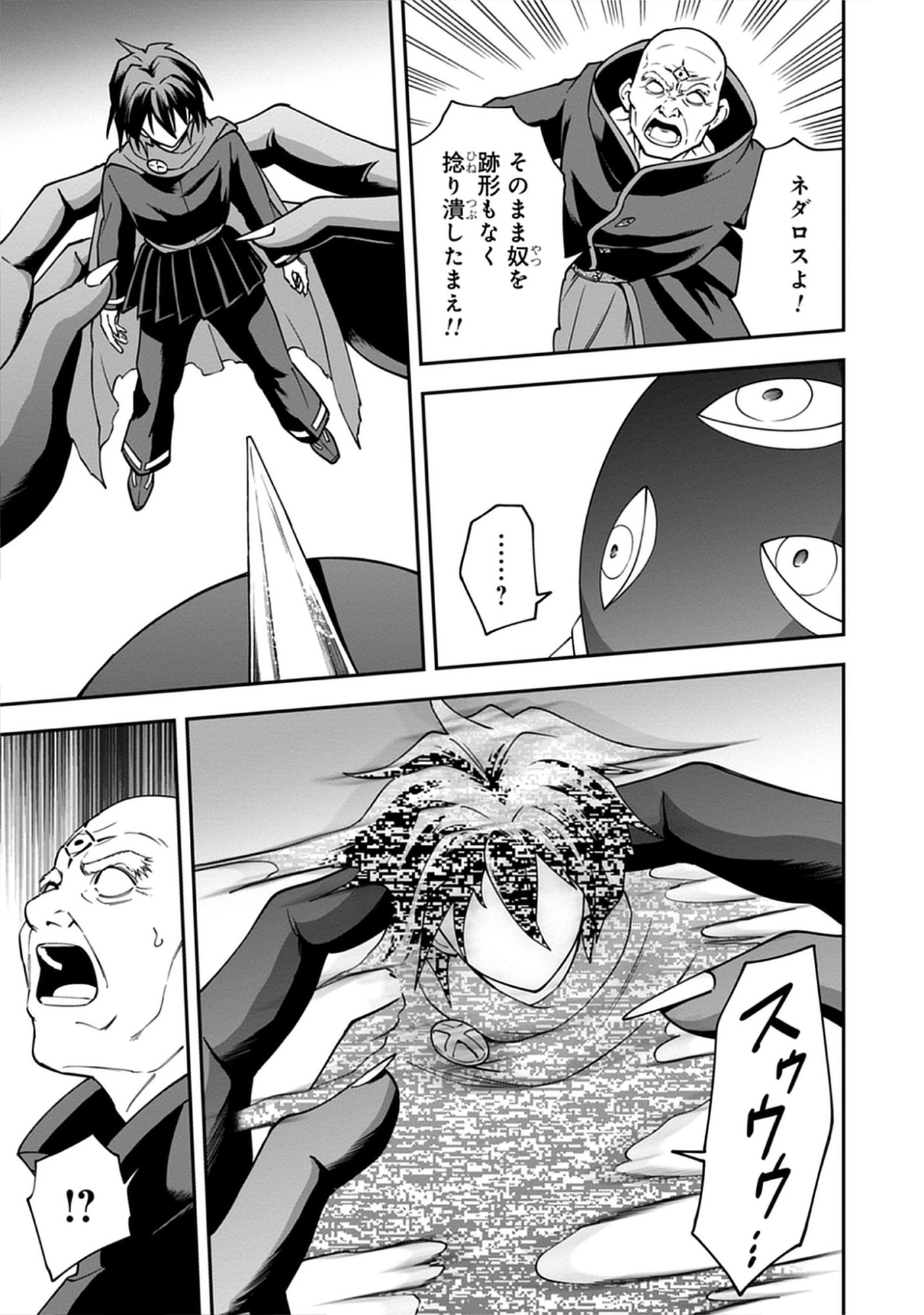 Read Majutsu no Hate wo Motomeru Dai Majutsushi: Madou wo Kiwameta Ore ga Sanhyakunengo no Gijutsu Kakushin wo Kitai Shite Tensei Shitara, Kanashiku Naruhodo Taika Shiteita...... Chapter 6.1 [High Quality / Full] - Page 19 - nicomanga.net