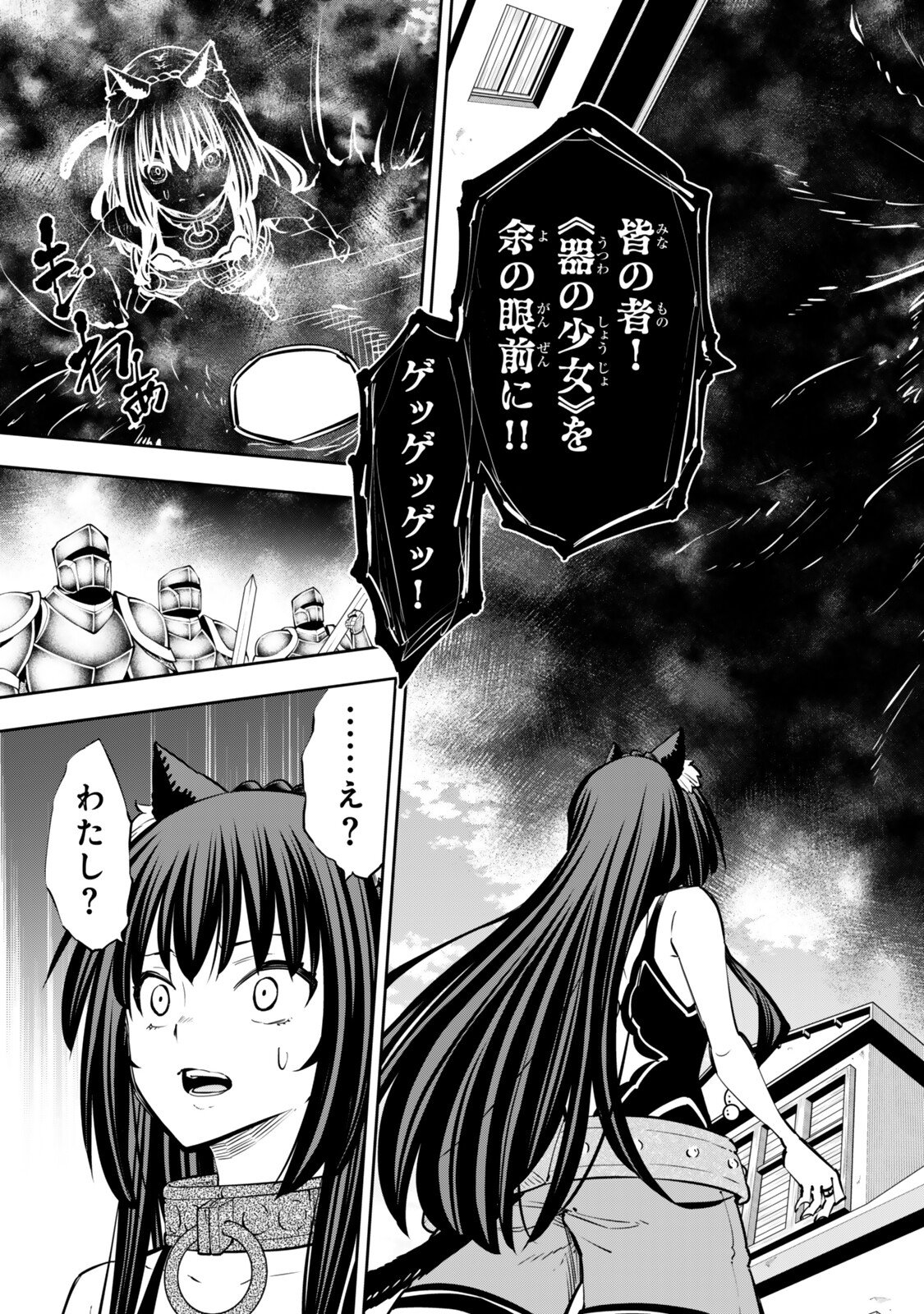 ISEKAI MAOU TO SHOUKAN SHOUJO DOREI MAJUTSU - RAW Chapter 136.2 page 10 - nihonkuni.com