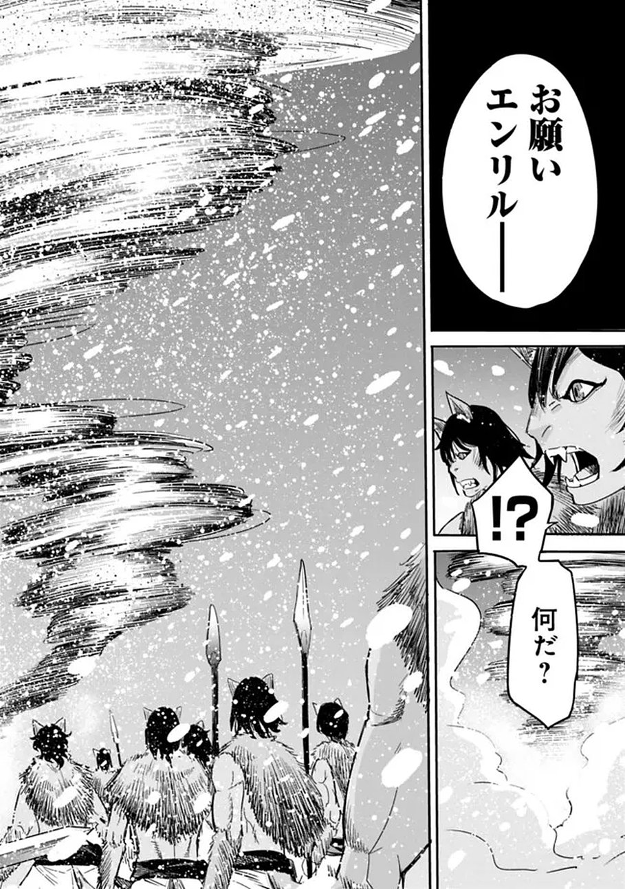 URAGIRARETA S RANK BOUKENSHA NO ORE WA, AISURU DOREI NO KANOJORA TO TOMONI DOREI DAKE NO HAREM GUILD O TSUKURU (MANGA) - RAW Chapter 138 page 12 - nihonkuni.com