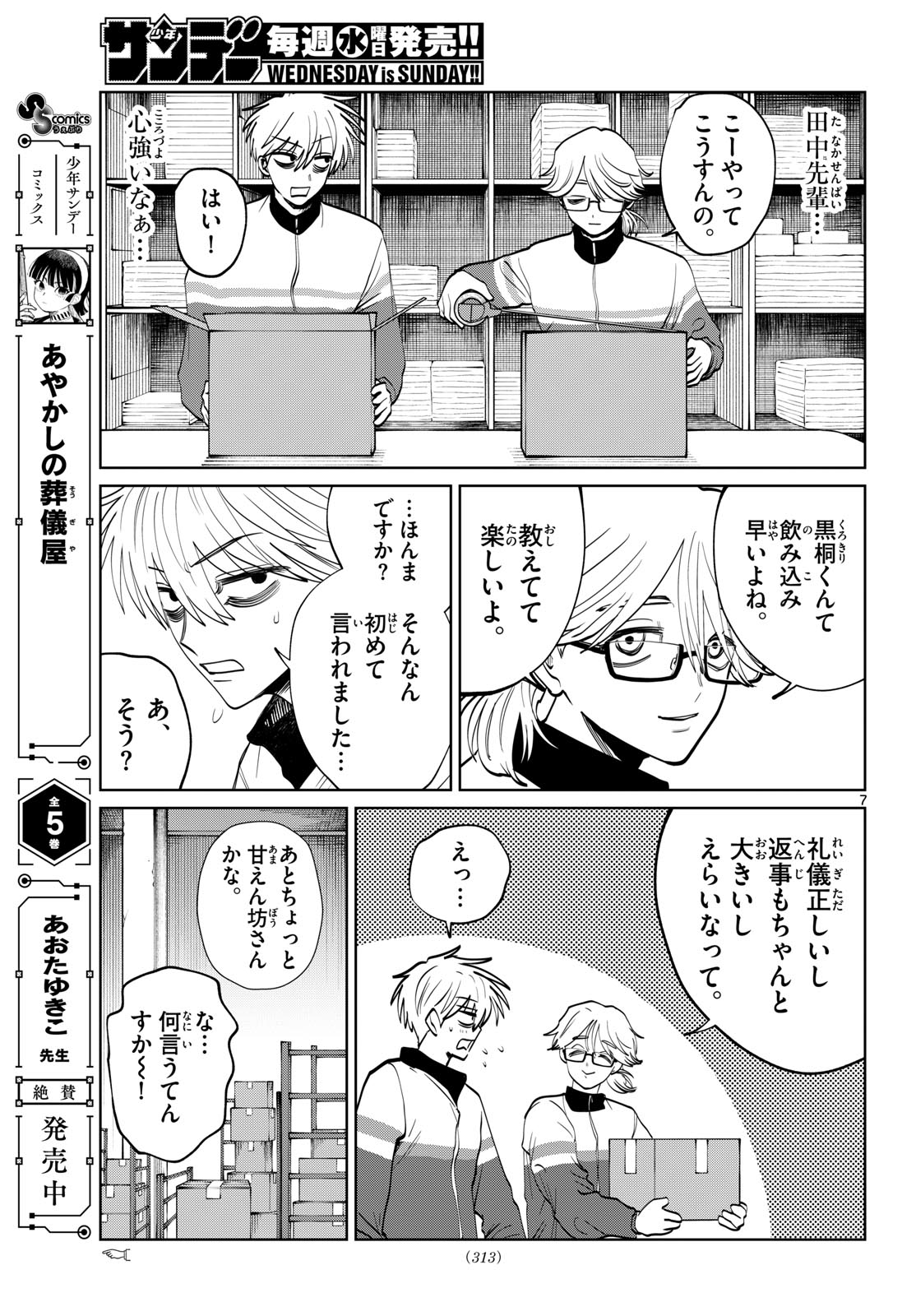 Read UTSURA NAIN DESU Chapter 98 [High Quality / Full] - Page 7 - nicomanga.com