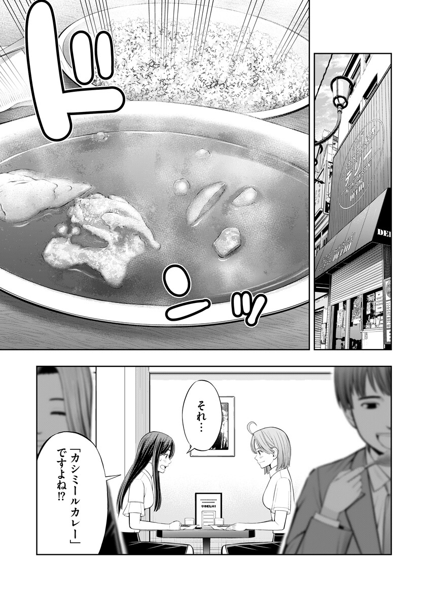 Read KARAUMA DAISUKI KARASHIMA-SAN! Chapter 1 [High Quality / Full] - Page 3 - nicomanga.com