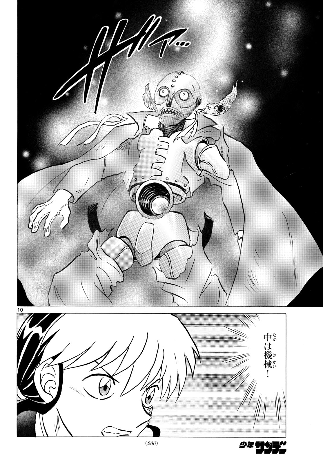 Read MAO - RAW Chapter 320 [High Quality / Full] - Page 10 - nicomanga.com