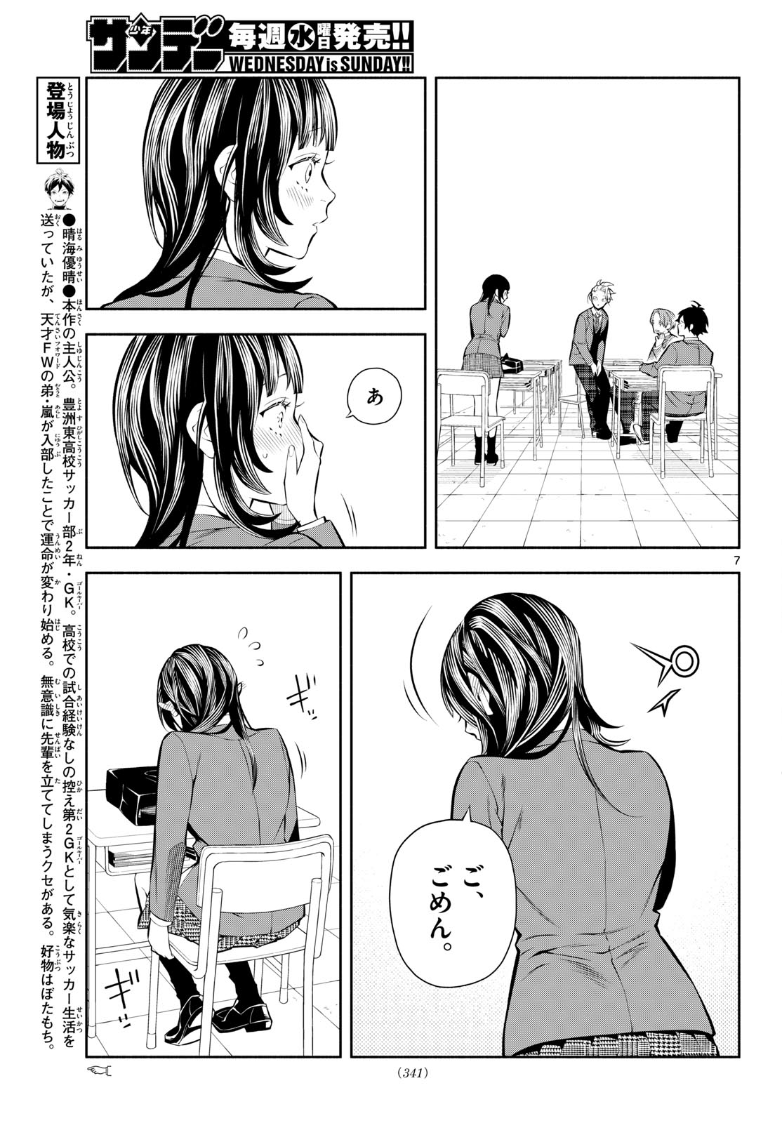 Read PARADON Chapter 11 [High Quality / Full] - Page 7 - nicomanga.com