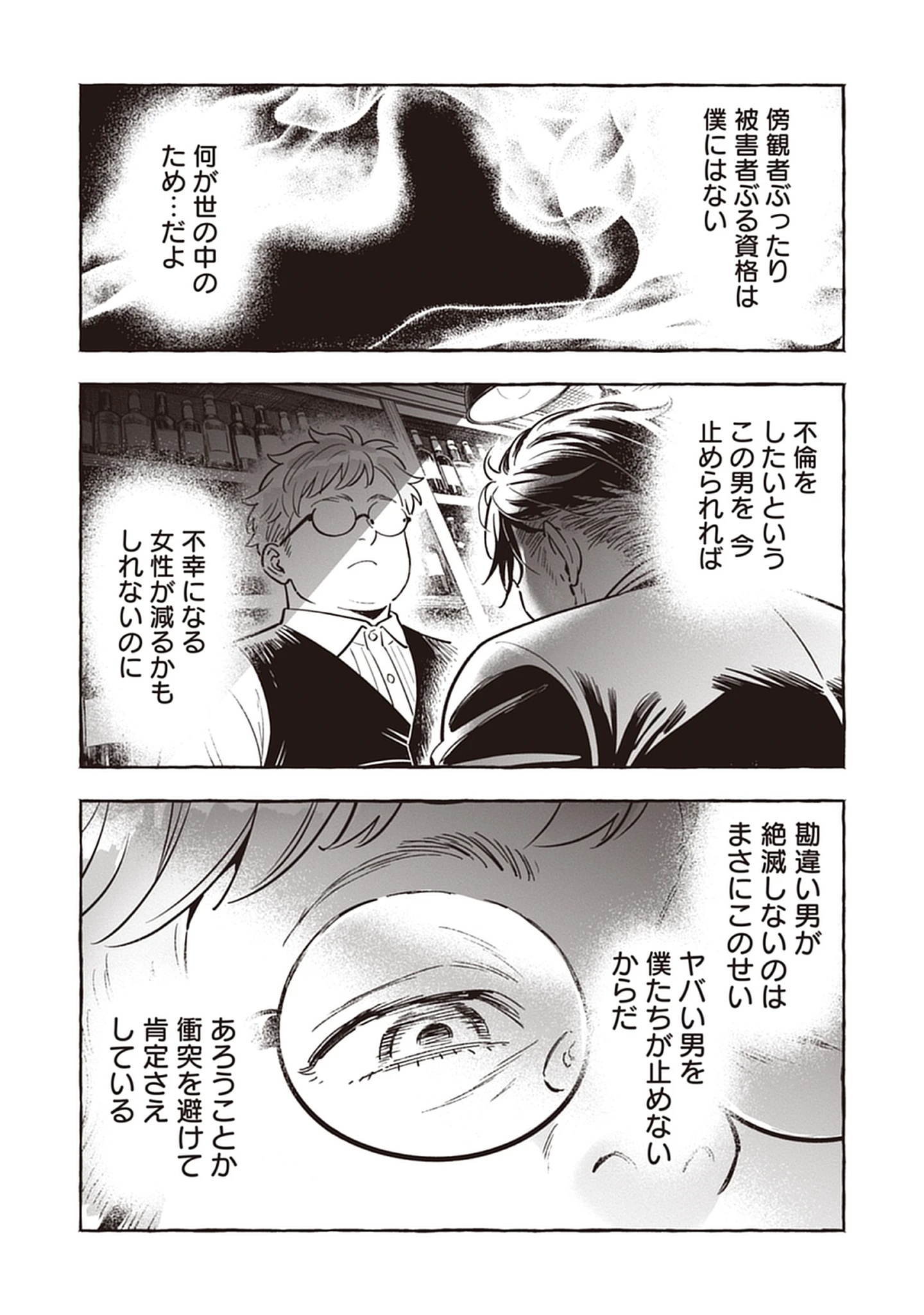 Read Sayonara Heisei Ojisan Chapter 4.1 [High Quality / Full] - Page 8 - nicomanga.net