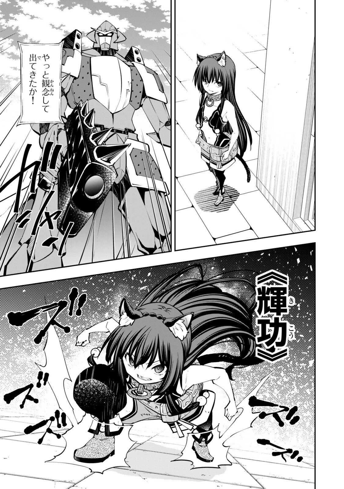 ISEKAI MAOU TO SHOUKAN SHOUJO DOREI MAJUTSU - RAW Chapter 136.2 page 2 - nihonkuni.com