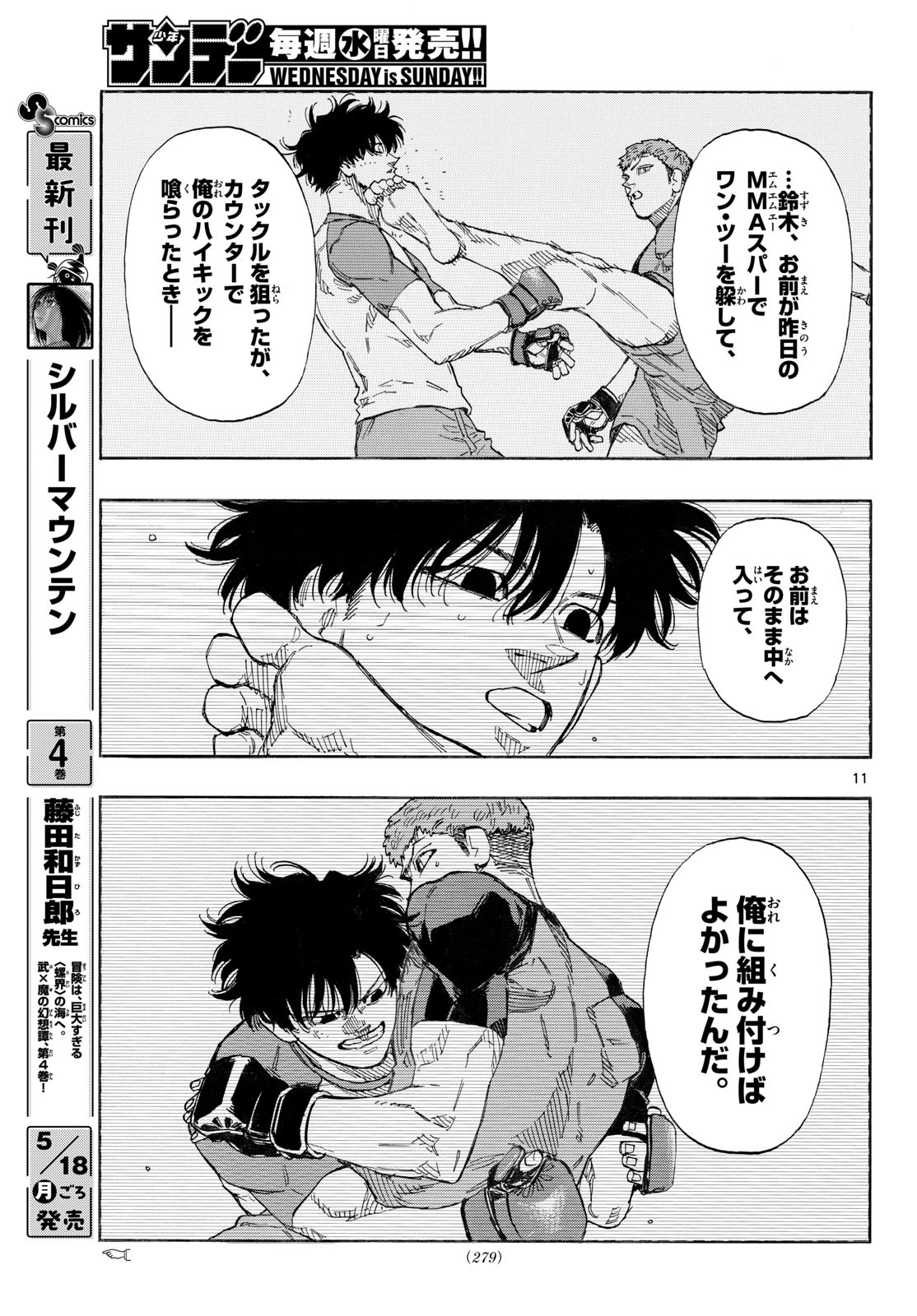 Read RED BLUE Chapter 193 [High Quality / Full] - Page 11 - nicomanga.com