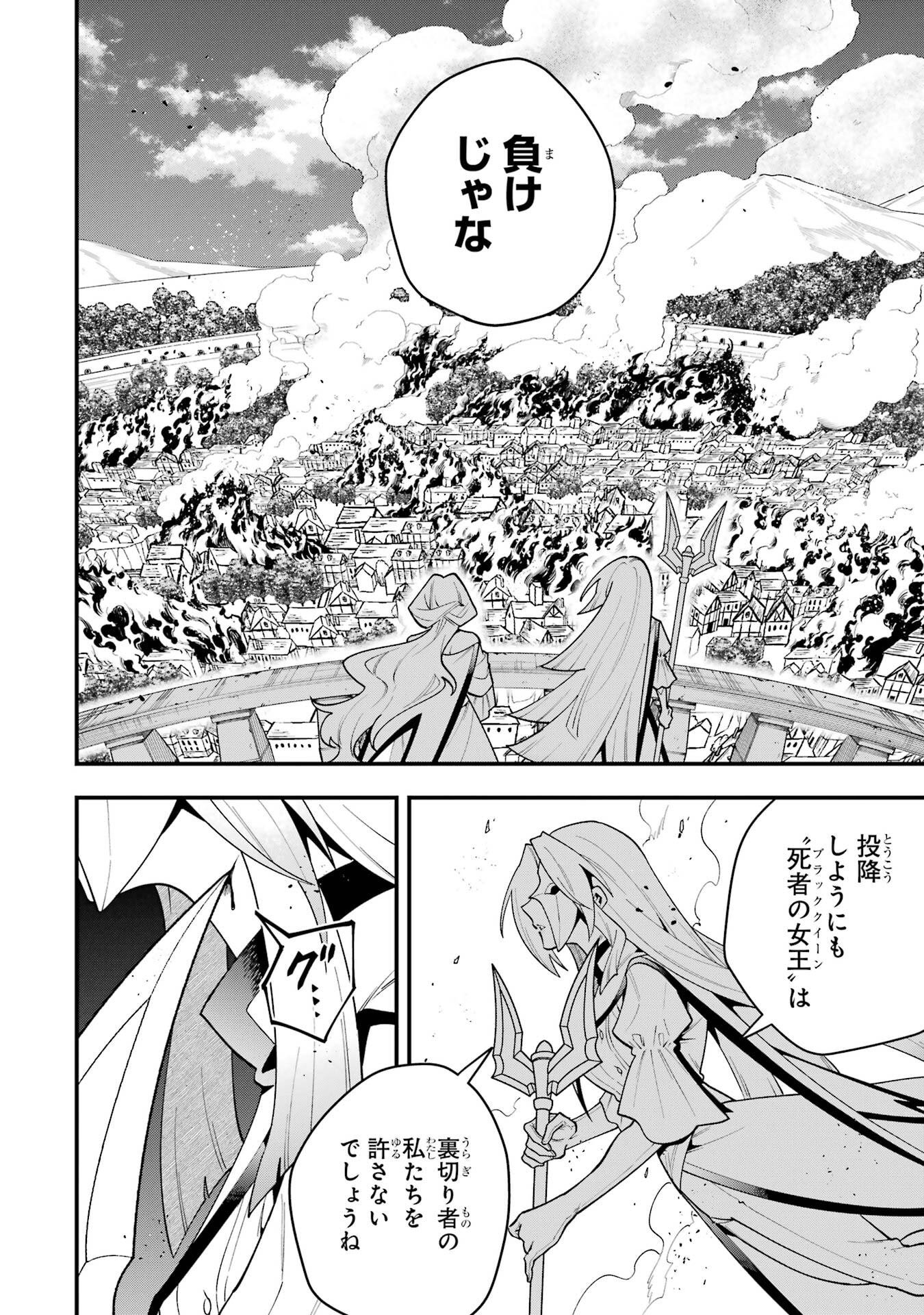 Read KOURYAKUBON O KUSHI SURU SAIKYOU NO MAHOUTSUKAI ~< MEIREI SA SERO > TO WA IWASENAI ORERYUU MAOU TOUBATSU SAIZEN RUUTO Chapter 73 [High Quality / Full] - Page 6 - nicomanga.net