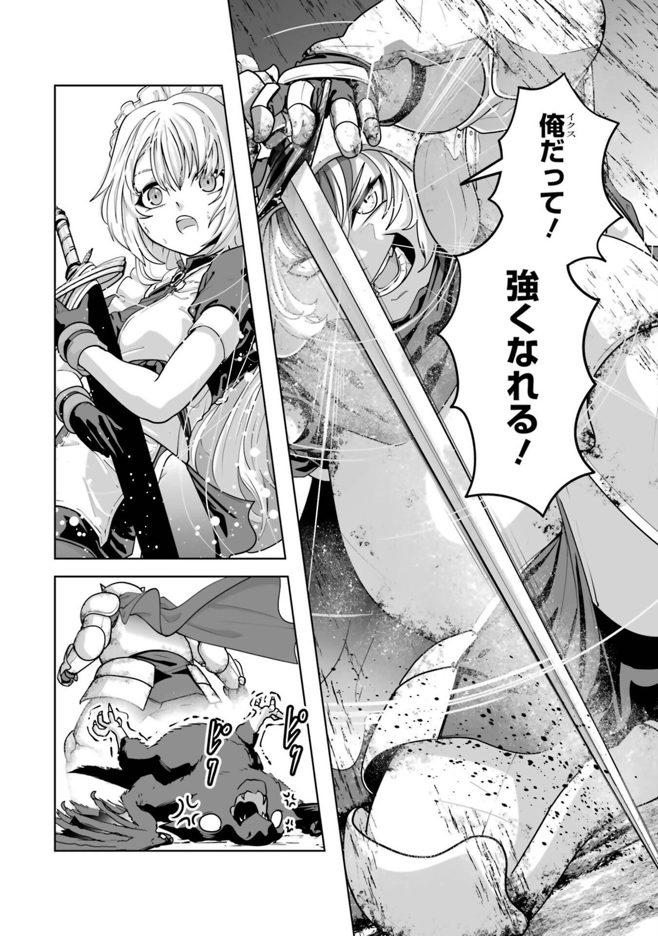 Read AKUYAKU KIZOKU GA HIRAKINAOTTE HAMETSU FLAG WO "JITSURYOKU" DE TATAKIOTTEITARA, ITSUNOMANIKA HEROINE-TACHI KARA EIYUUSHI SARERU YOU NI NATTA KEN Chapter 1 [High Quality / Full] - Page 18 - nicomanga.net