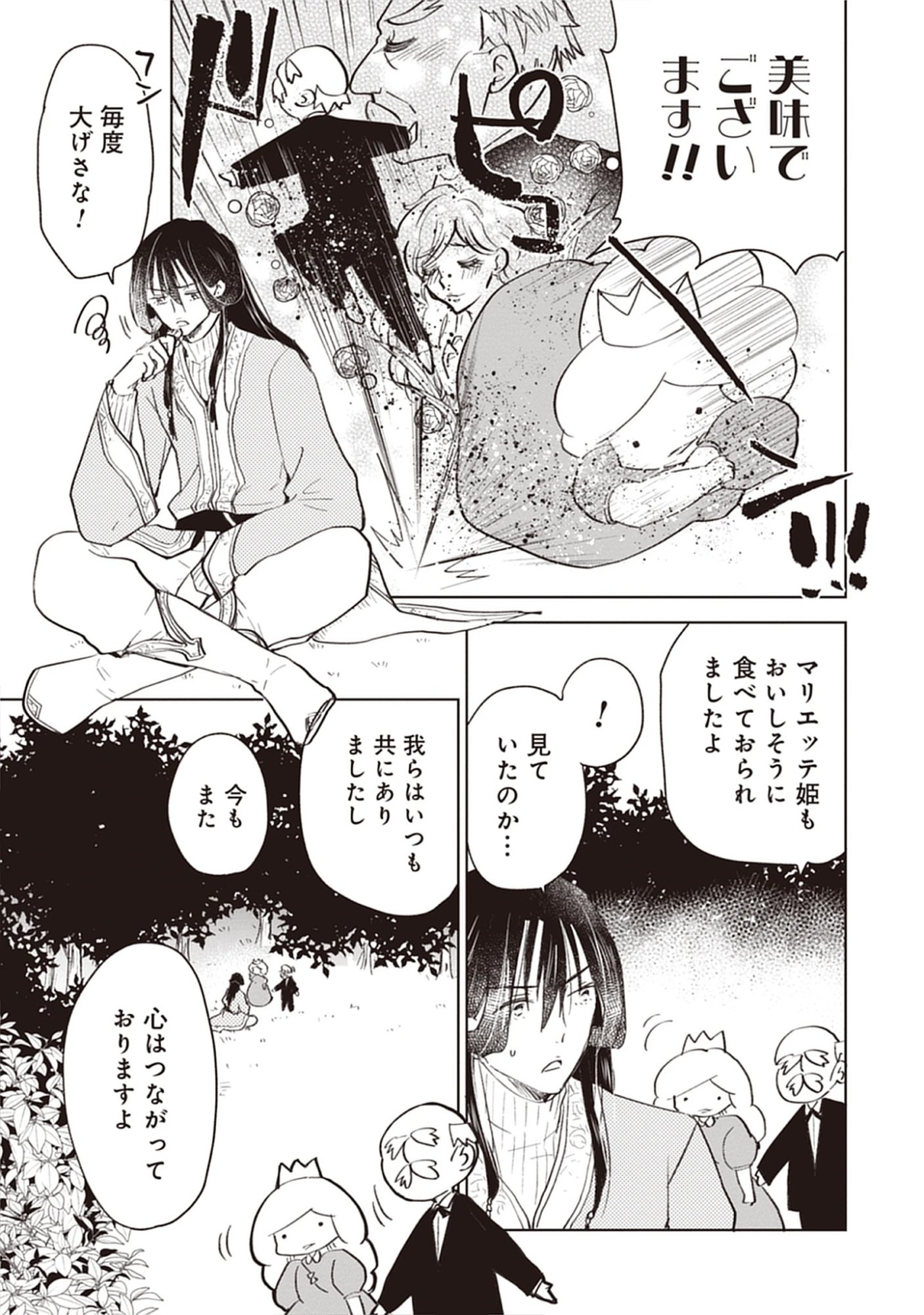 Read Oukoku No Kagi Chapter 3.3 [High Quality / Full] - Page 7 - nicomanga.com