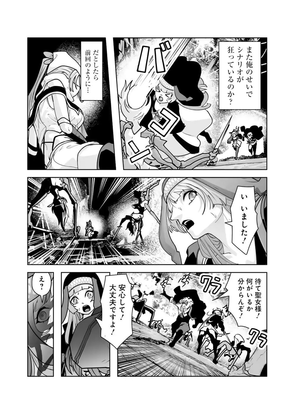Read AKUYAKU KIZOKU GA HIRAKINAOTTE HAMETSU FLAG WO "JITSURYOKU" DE TATAKIOTTEITARA, ITSUNOMANIKA HEROINE-TACHI KARA EIYUUSHI SARERU YOU NI NATTA KEN Chapter 3 [High Quality / Full] - Page 21 - nicomanga.net