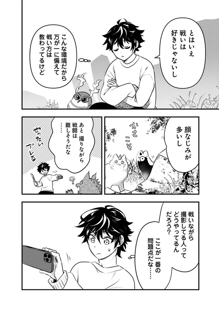 Read BAZUTTA? SAIKYOU SHU DARAKE NO CLEAR FUKANOU DUNGEON WO HAISHIN? JITAKU NAN DAKEDO? Chapter 1 [High Quality / Full] - Page 30 - nicomanga.net